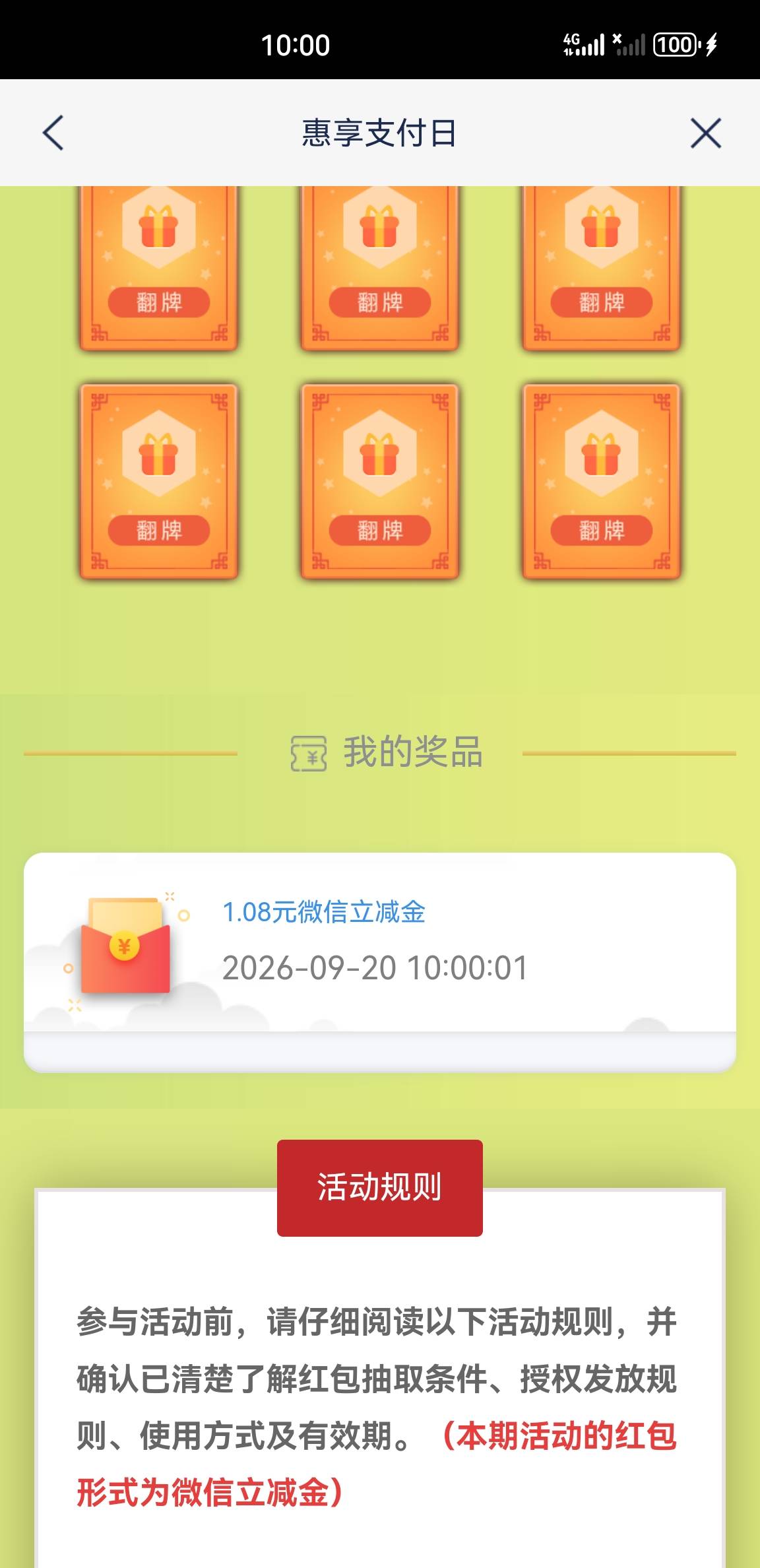 浦发十点抽


2 / 作者:没有异议 / 