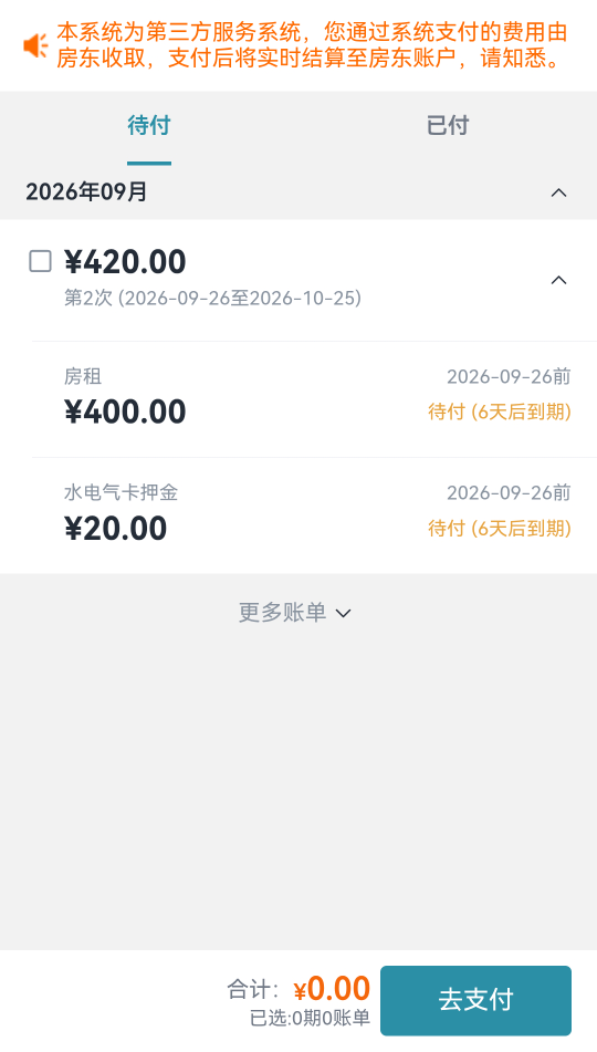 躺下了没钱交房租了！！

25 / 作者:湖南陈小春 / 