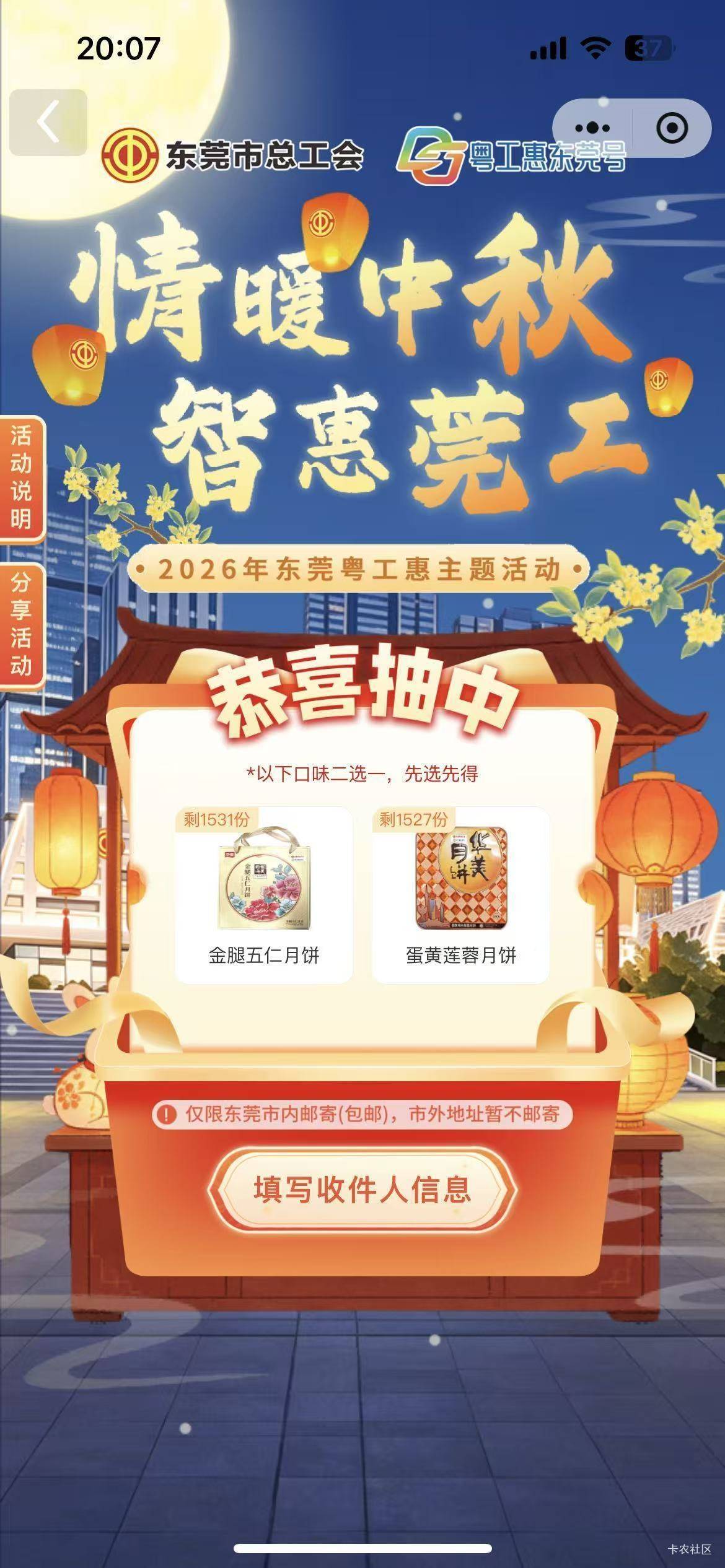20出东莞工会月饼一盒，限东莞地址！

32 / 作者:门西克 / 