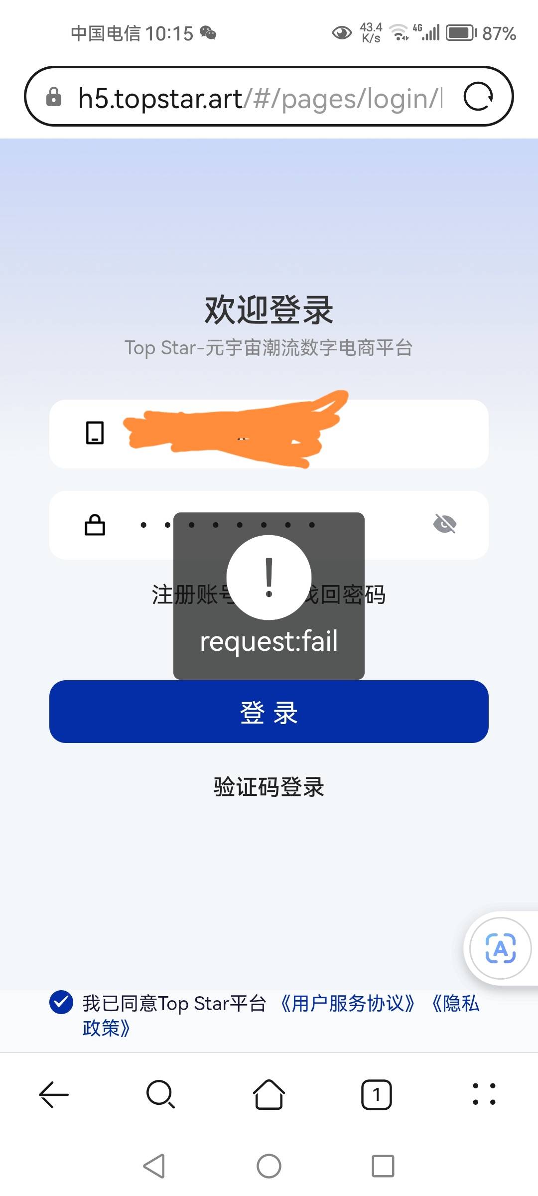 想钱包关续费，这烂台子登不上，记得YHK解约

13 / 作者:1一开始 / 