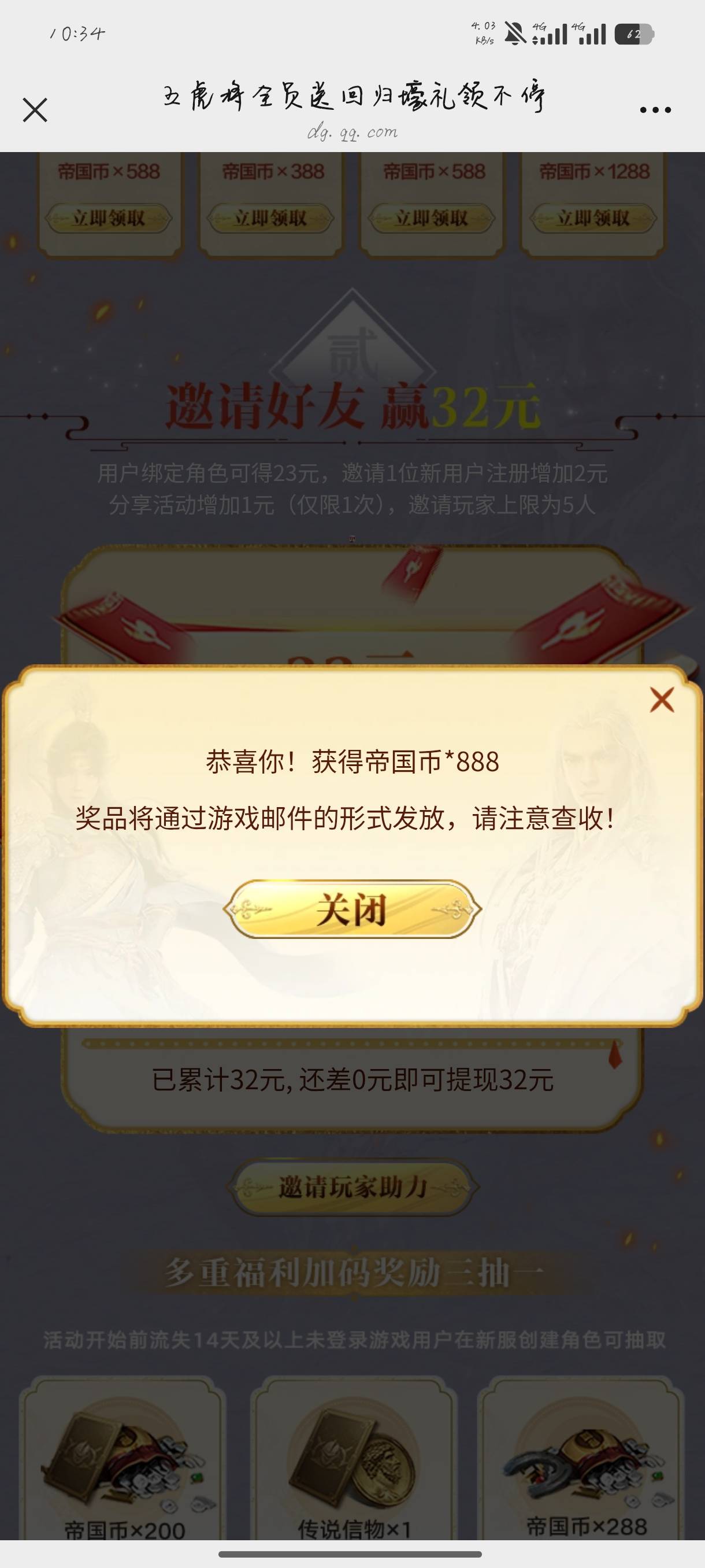 重返误我，工商没领到，重返也没领到，我分是够的呀，也是888币

23 / 作者:斗鱼久别离 / 