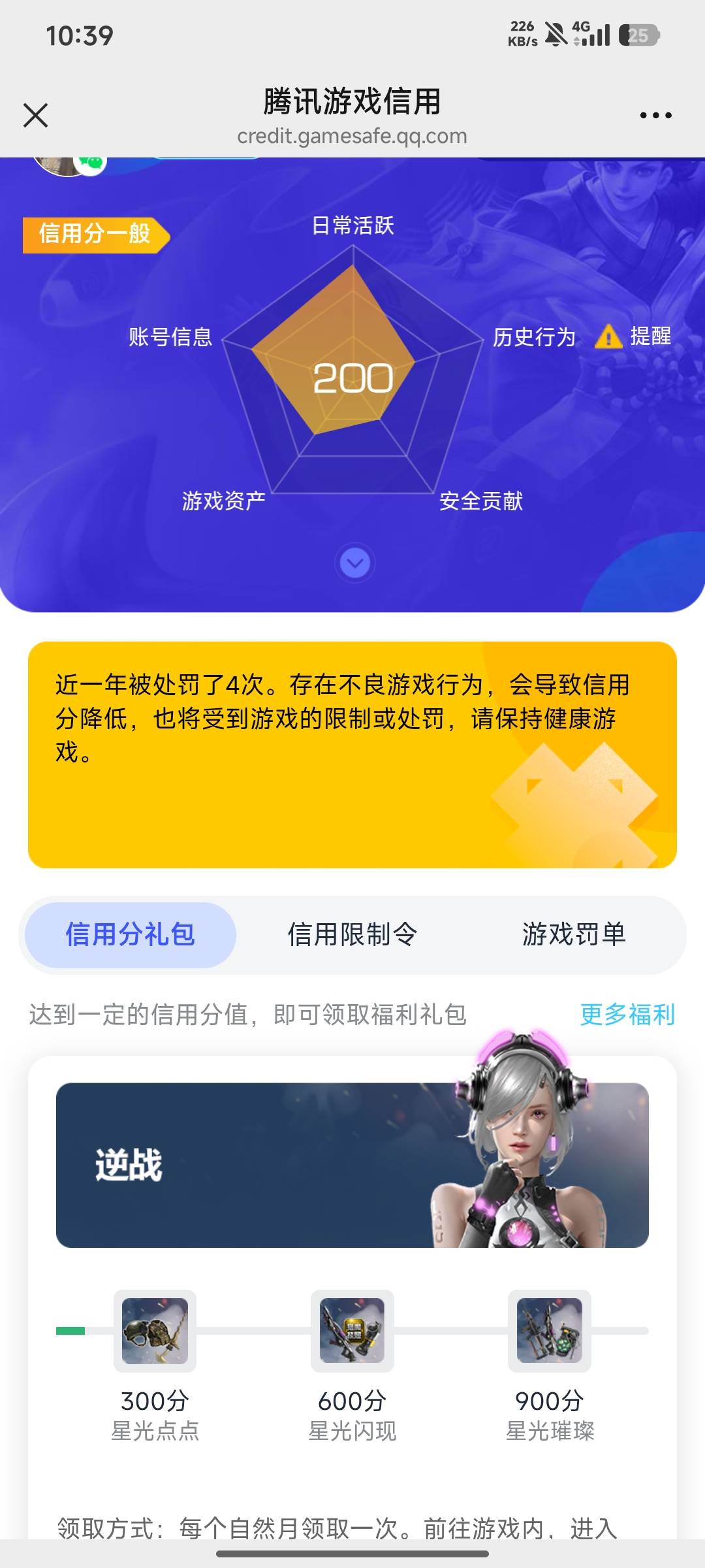 就这分看到老哥说300信用分给888游戏币 重返让了。

65 / 作者:哈哈哈ovo / 