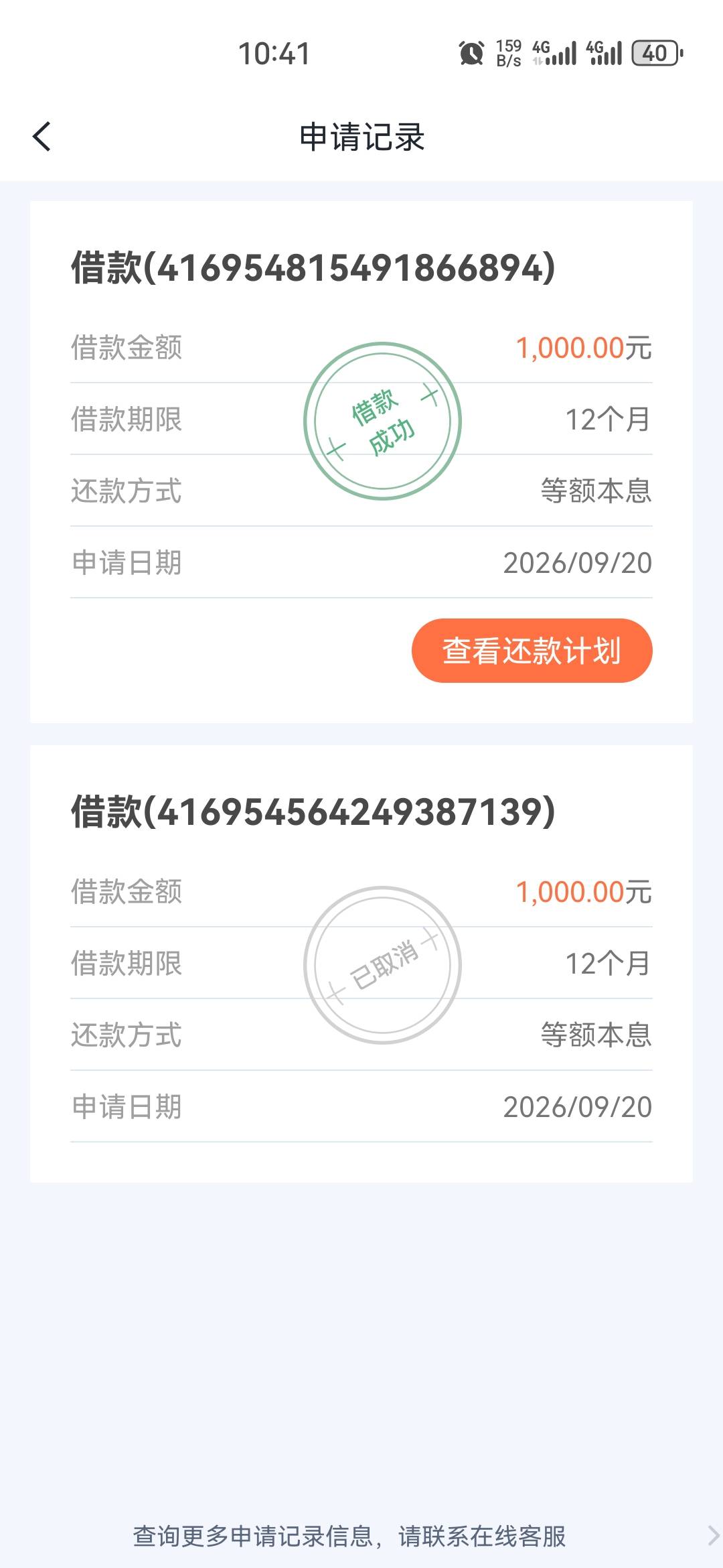 跟风小赢卡贷，申请50000给了1000，下款秒充值了没扣到会员，会员好取消吗？




56 / 作者:羊毛上岸 / 