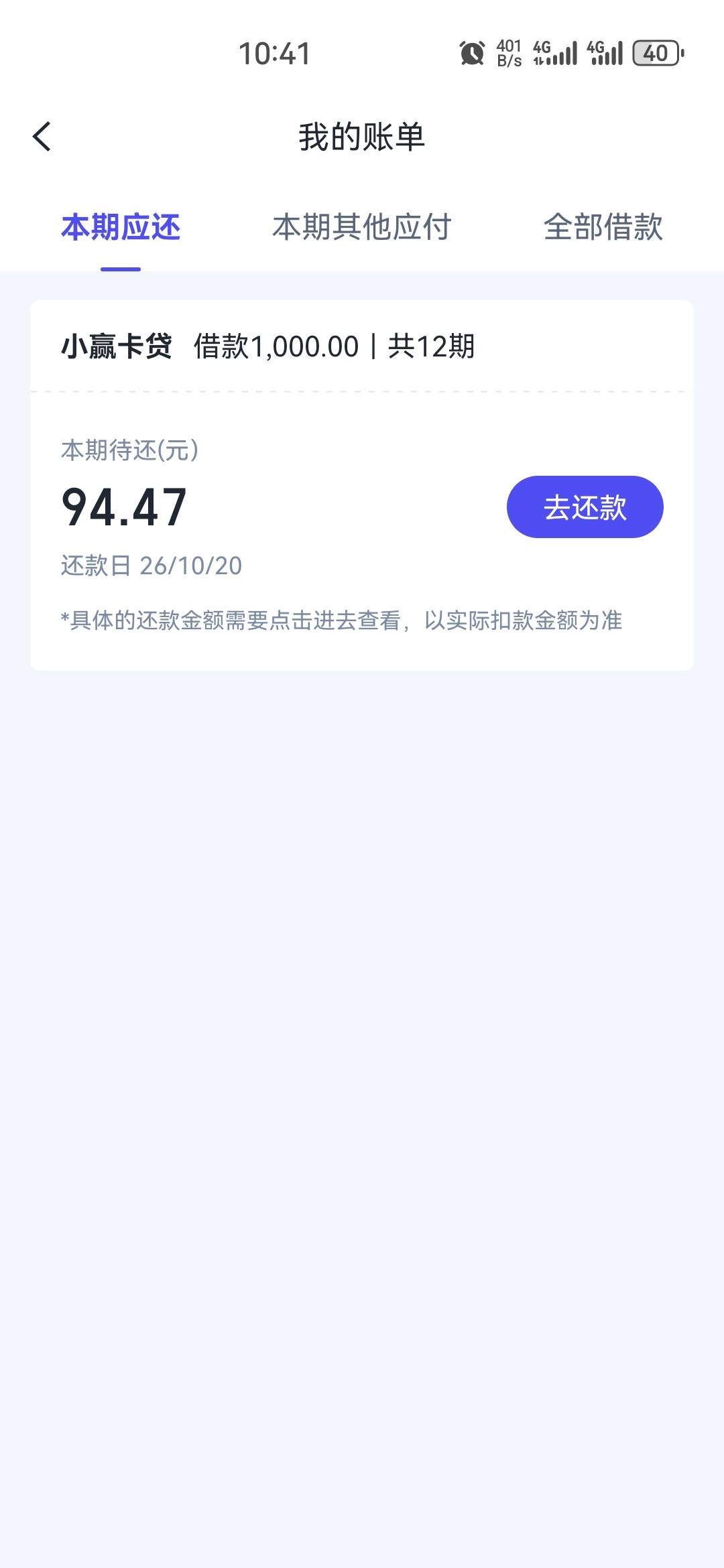跟风小赢卡贷，申请50000给了1000，下款秒充值了没扣到会员，会员好取消吗？




34 / 作者:羊毛上岸 / 