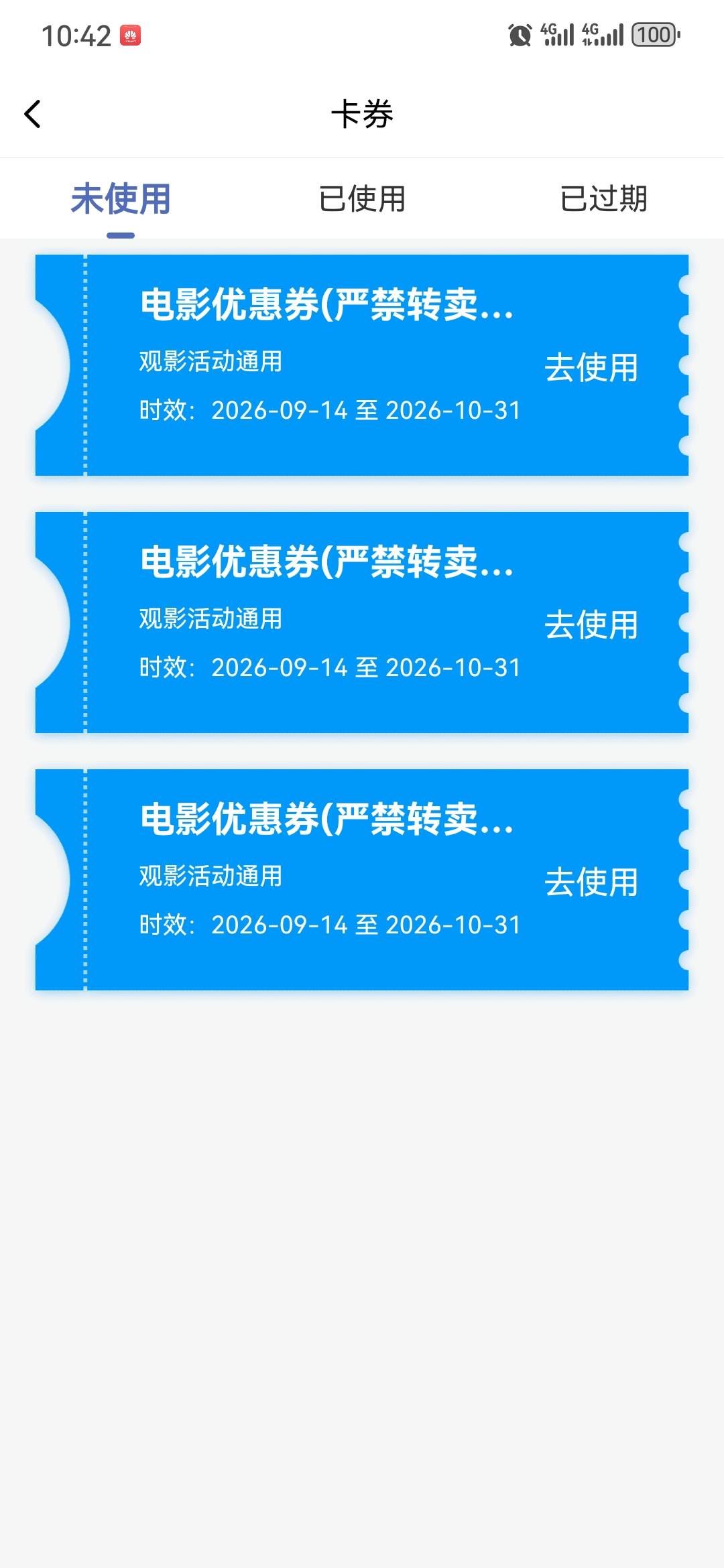 湖北工会终于通过了，领取很丝滑

38 / 作者:小以 / 