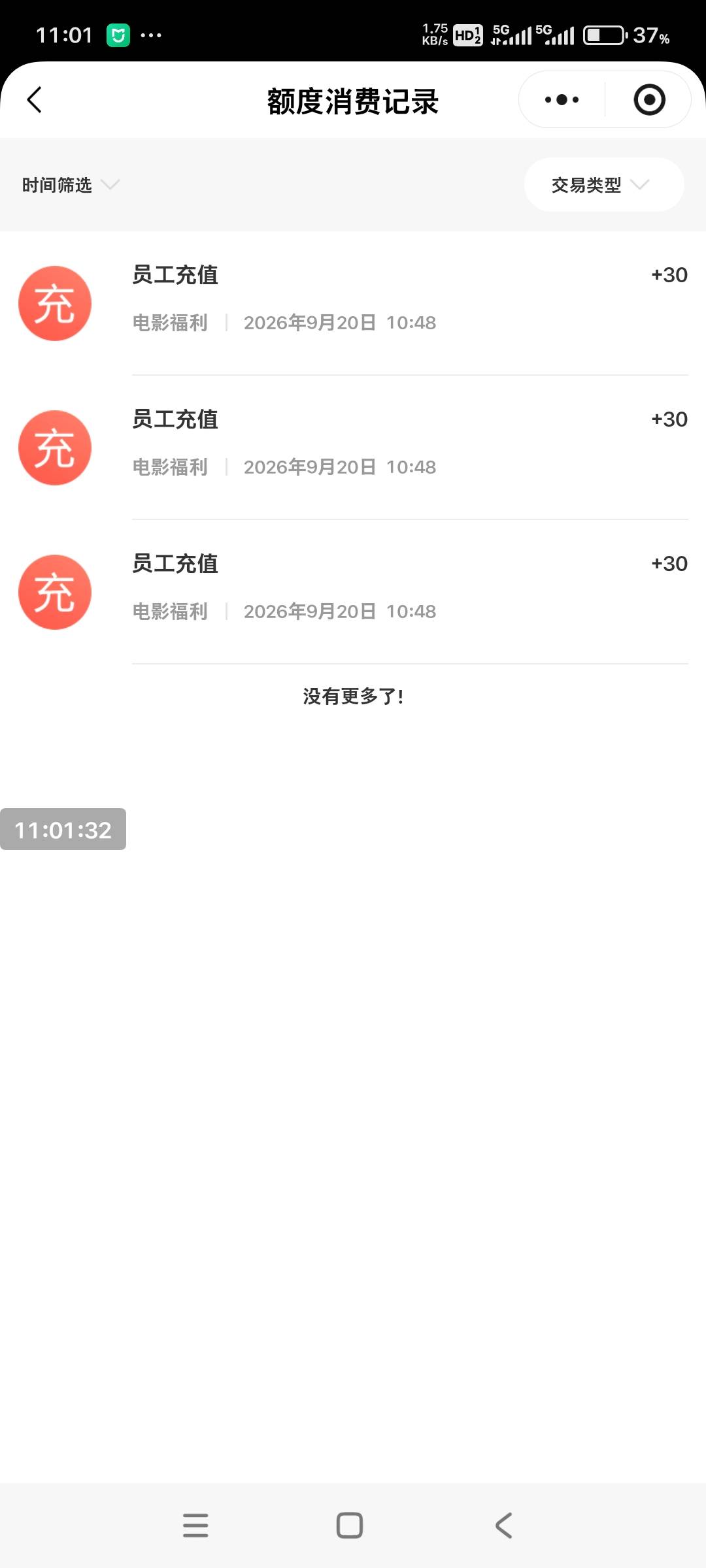 广州没搞到，湖北工会通过了，怎么出啊

94 / 作者:小燃燃 / 