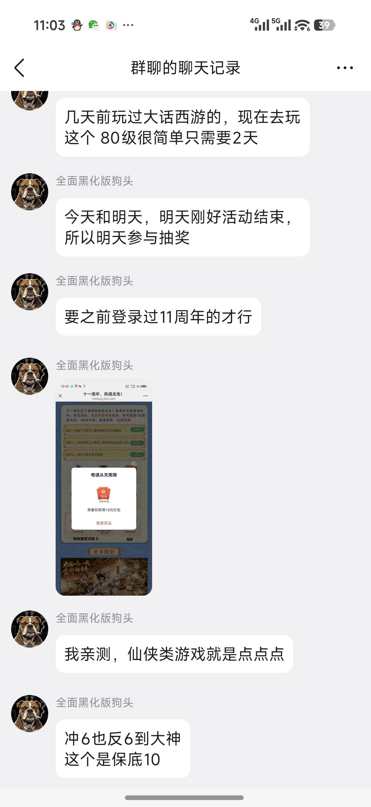 https://mofang.163.com/activity/3PDBPL/LY7jffr

大话西游参与过11周年的去 两日8073 / 作者:狗头优秀 / 