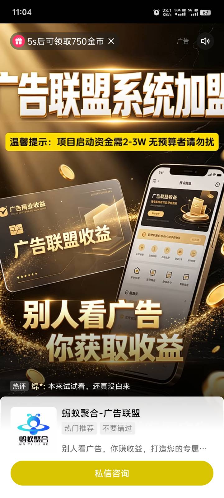 老哥们看广子的原来是这样来的，2万就可以


66 / 作者:卡农第一深情 / 
