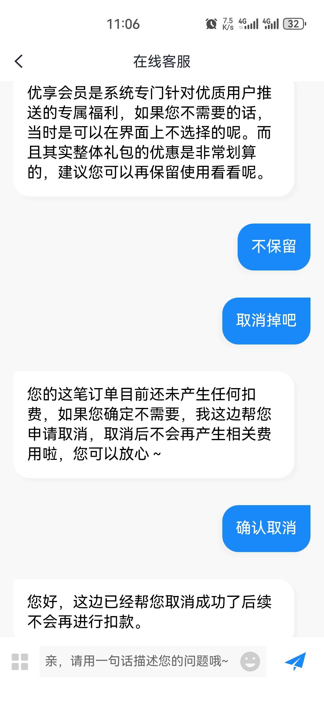 跟风小赢卡贷，申请50000给了1000，下款秒充值了没扣到会员，会员好取消吗？




32 / 作者:羊毛上岸 / 