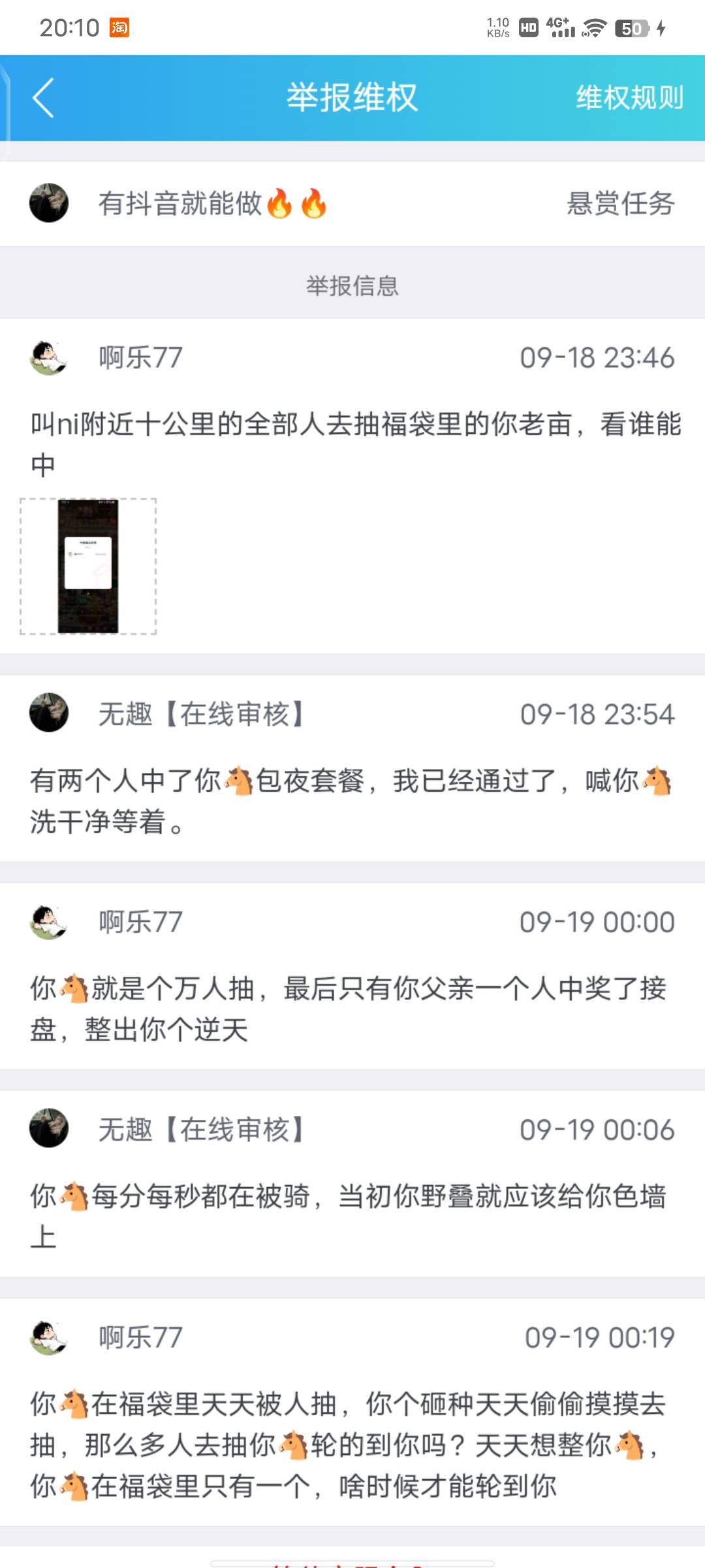 怎么不封永久啊，我都不打算用了，最早的台子快审出的是最晚的




44 / 作者:雷霆吧 / 