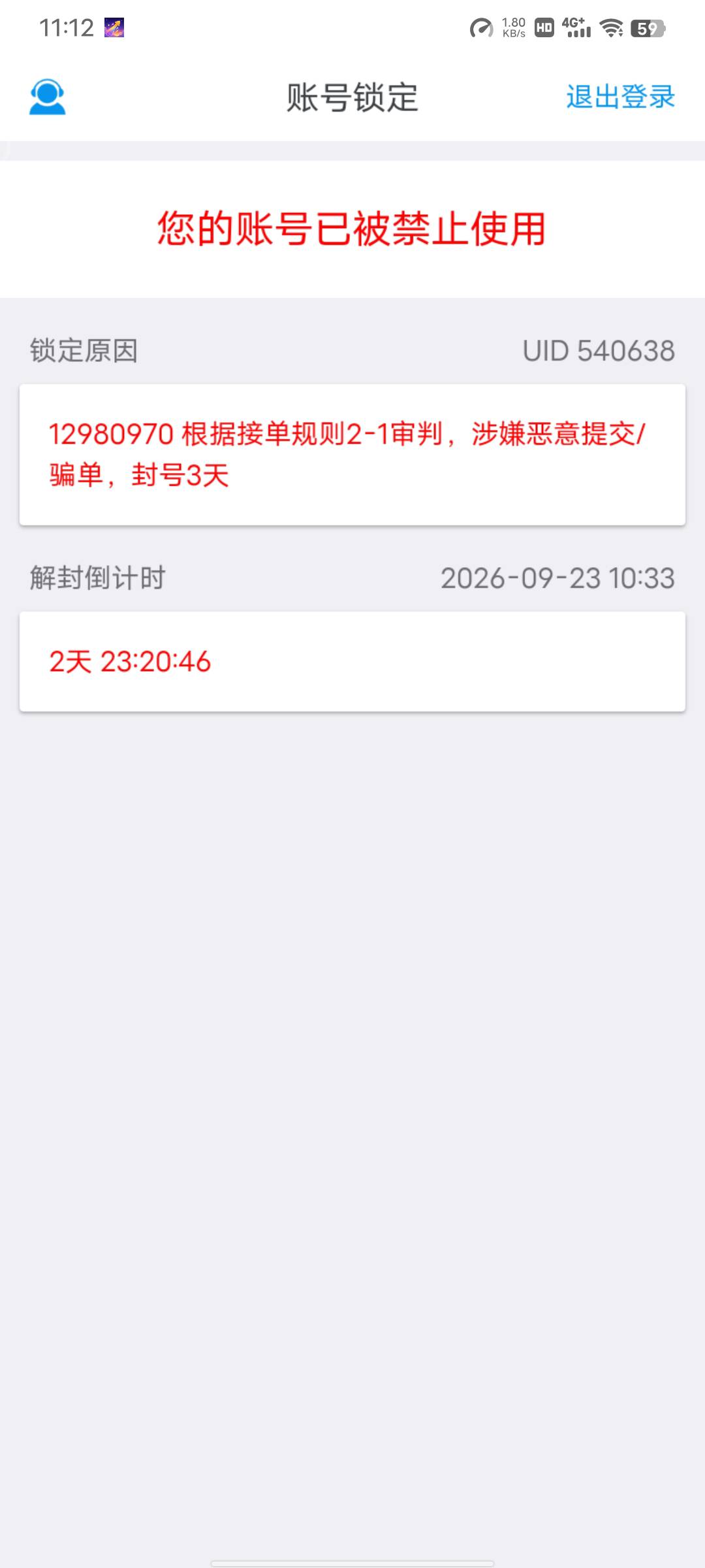 怎么不封永久啊，我都不打算用了，最早的台子快审出的是最晚的




17 / 作者:雷霆吧 / 