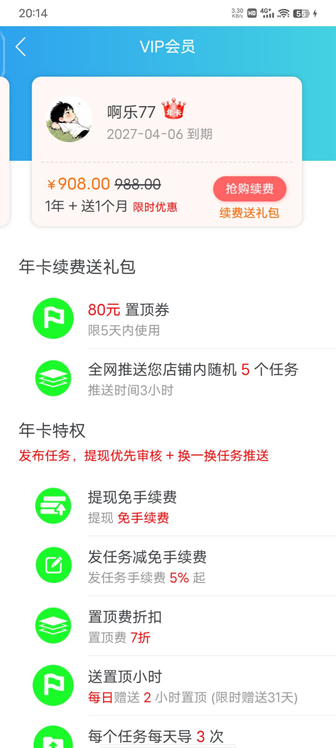 怎么不封永久啊，我都不打算用了，最早的台子快审出的是最晚的




22 / 作者:雷霆吧 / 
