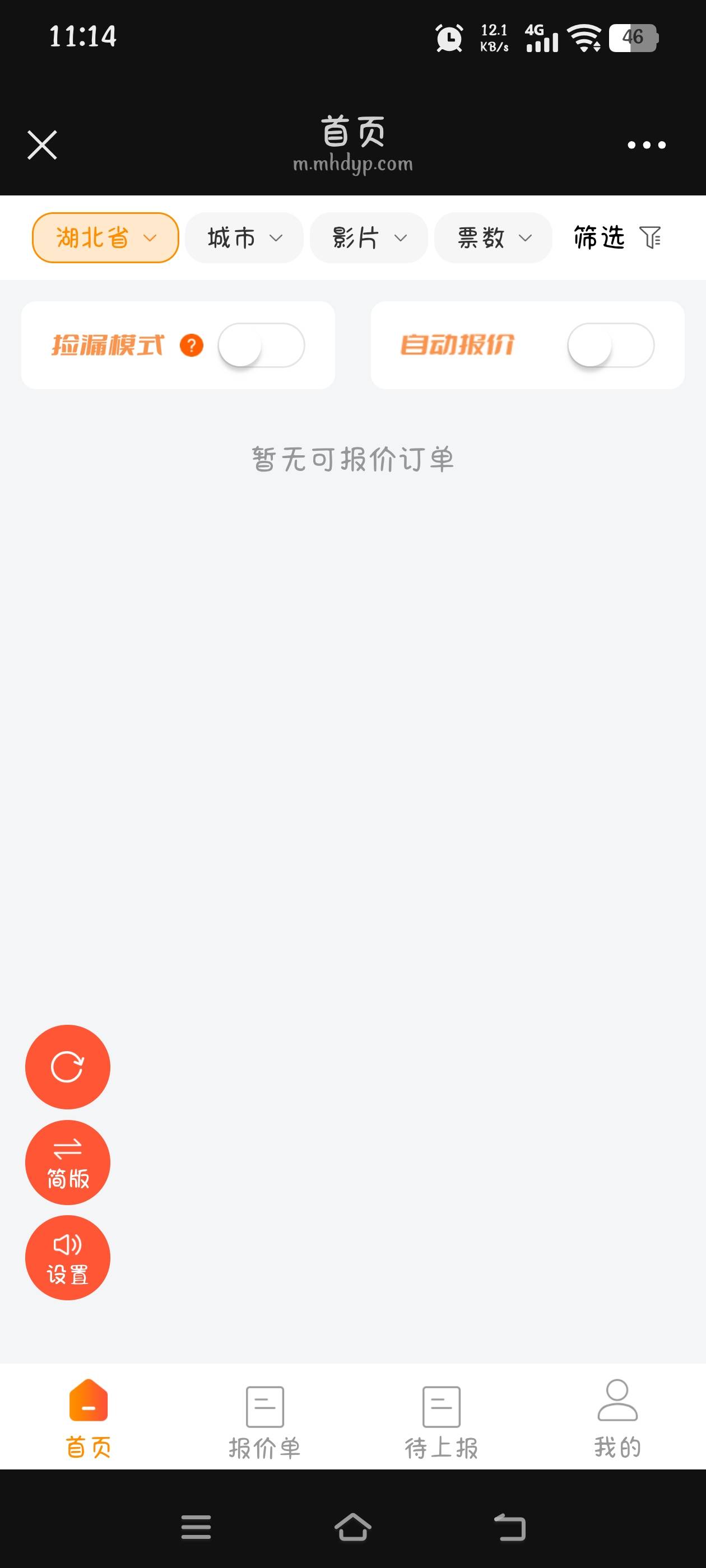 湖北单都没有吗？两个平台都是大半天一单

40 / 作者:究极风暴龙王 / 