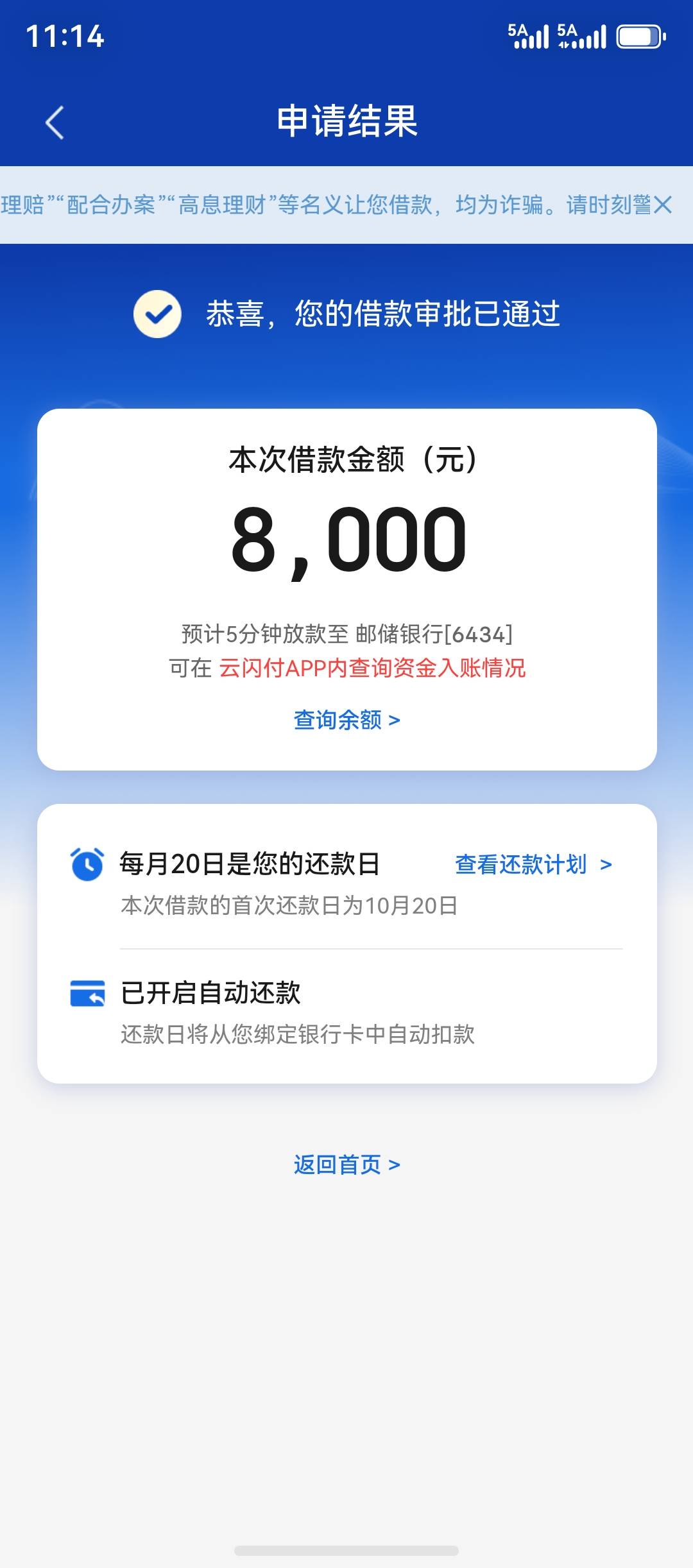 今天闲来无事，点击云闪付，点贷款页面出来个京东金条。原先京东金条还完被套路，一点15 / 作者:会飞的猪哥哥 / 