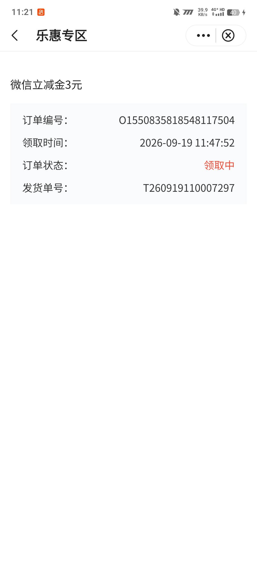 苏州中行一直领取中啊！不到的吗？

14 / 作者:陌之杨 / 