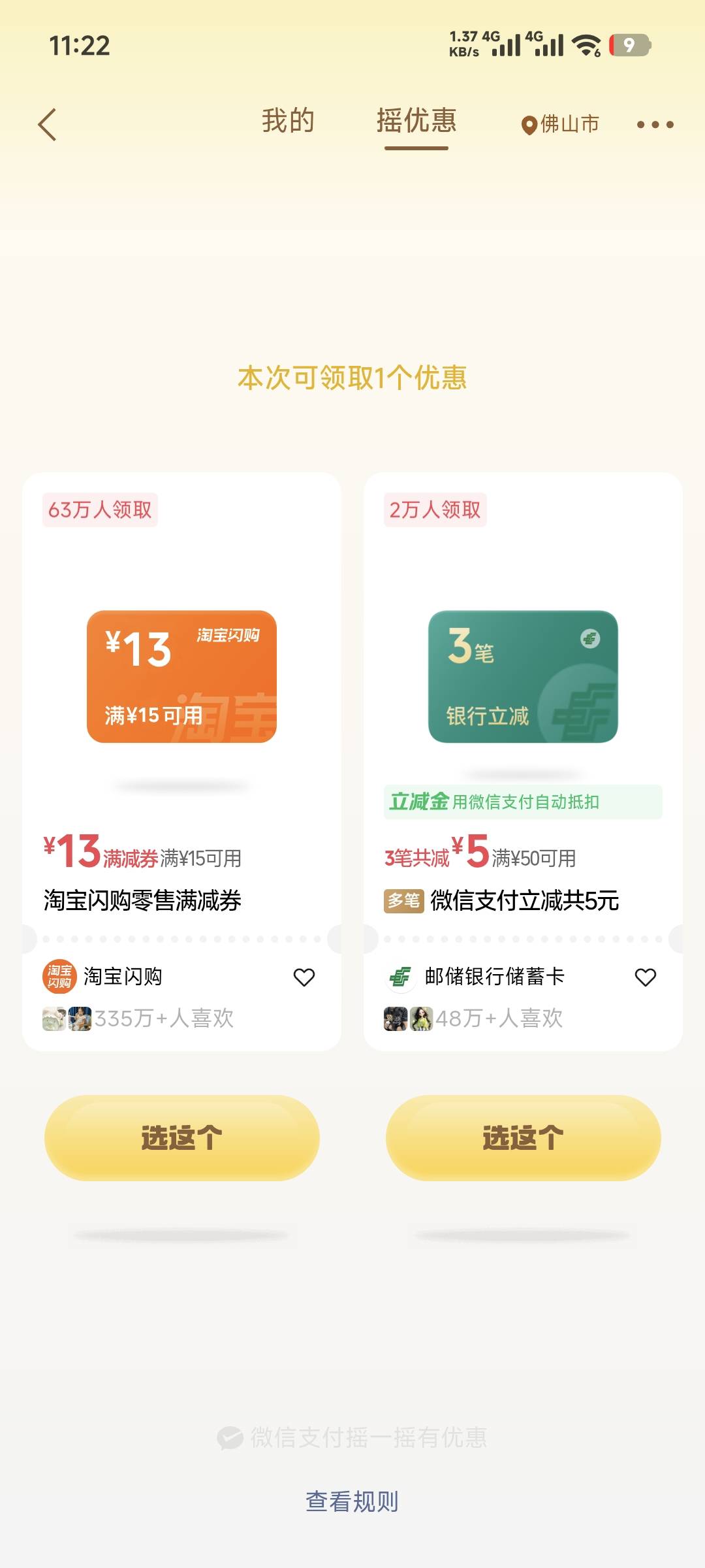 我焯，两个都想领怎么办

82 / 作者:5512447 / 