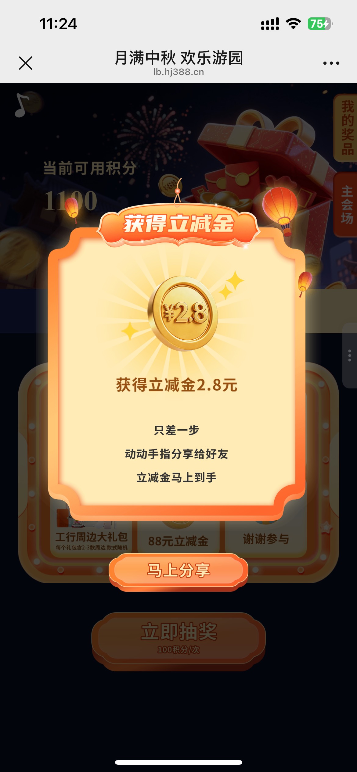 抽奖2.8还有，应该就只能中一次.

91 / 作者:清风徐来19 / 