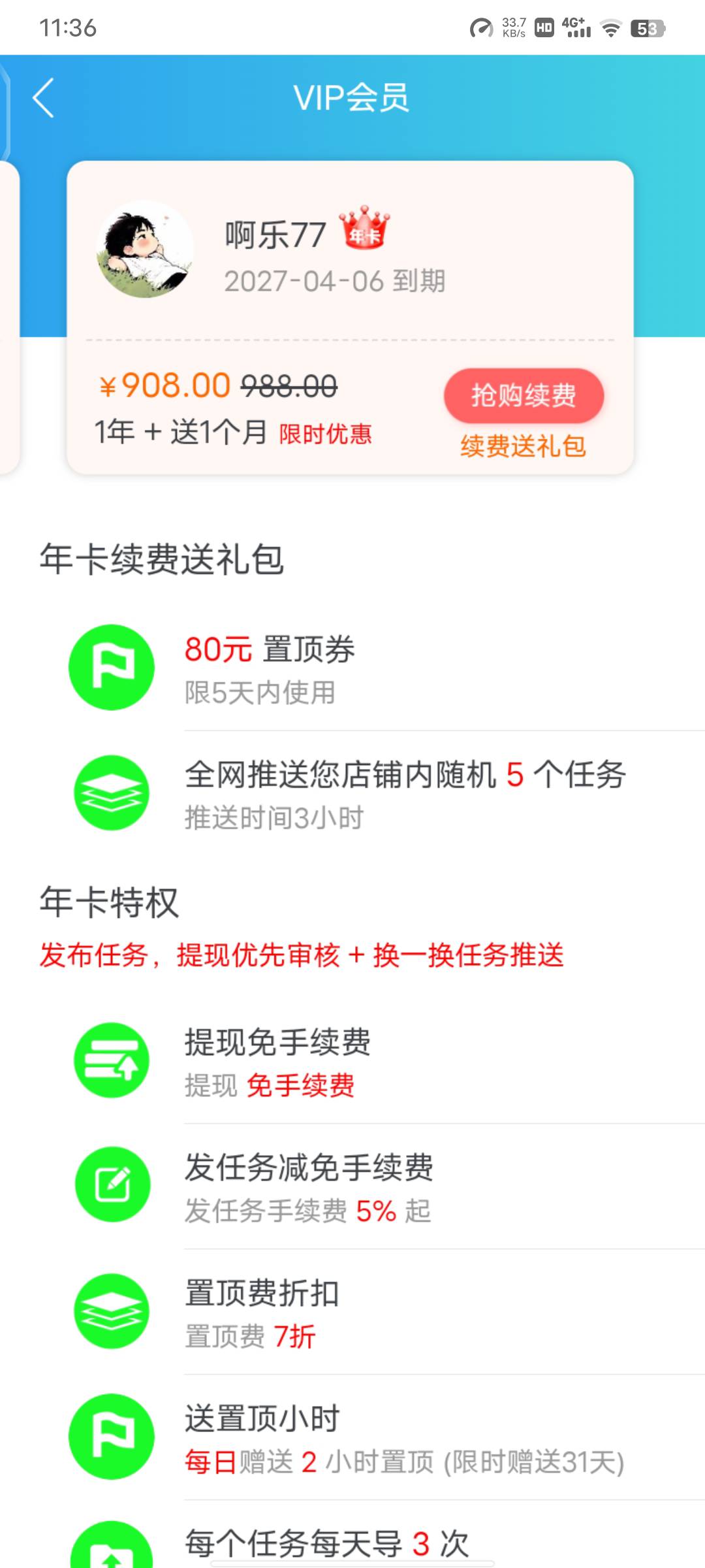 怎么不封永久啊，我都不打算用了，最早的台子快审出的是最晚的




42 / 作者:雷霆吧 / 
