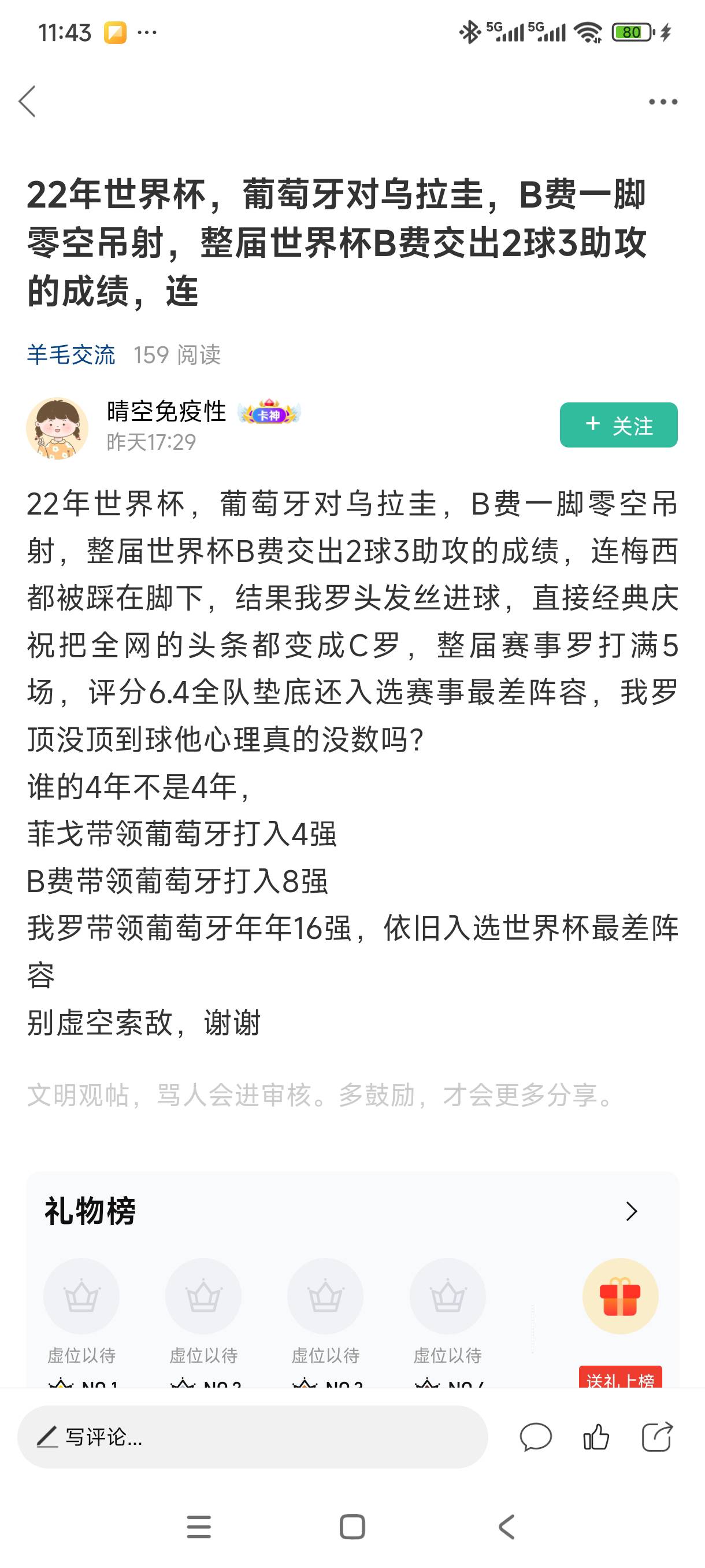 建议永封，贴吧梗小鬼随便复制来这里引战


51 / 作者:我是麻花疼的爹 / 