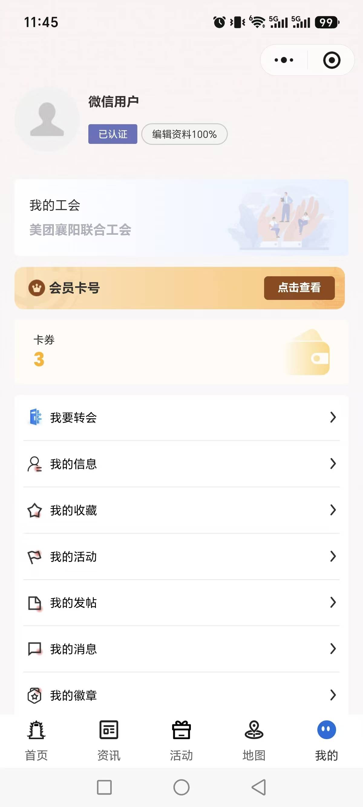 昨天下午申请的进了

53 / 作者:不知嗦味 / 