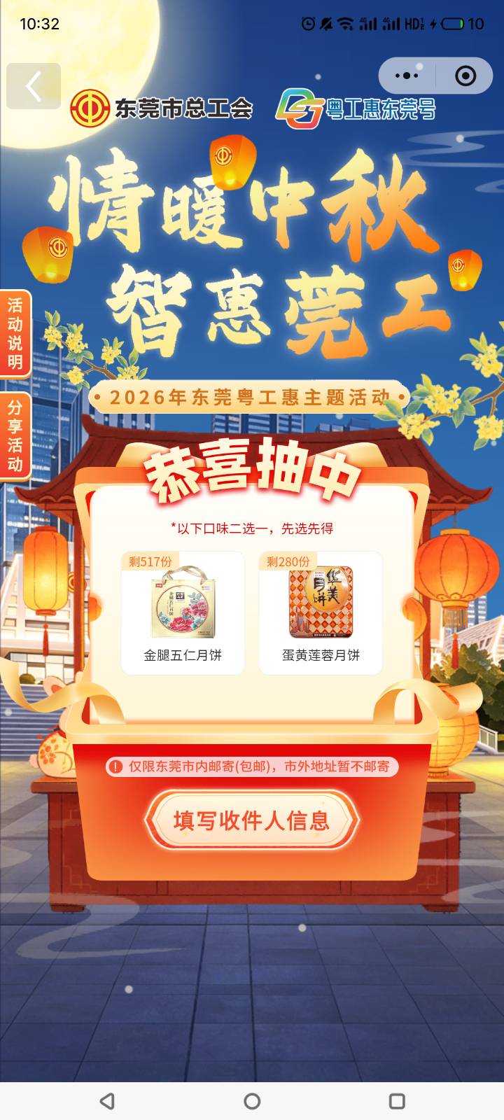 东莞工会月饼一盒，最后16初，限发东莞地址。

80 / 作者:门西克 / 
