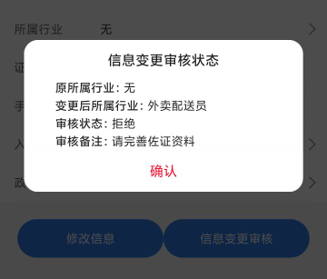 老哥们，我是从先进的武汉美团，提交了所属行业审核一直没审就转到其他工会，还是没审88 / 作者:qz~ / 
