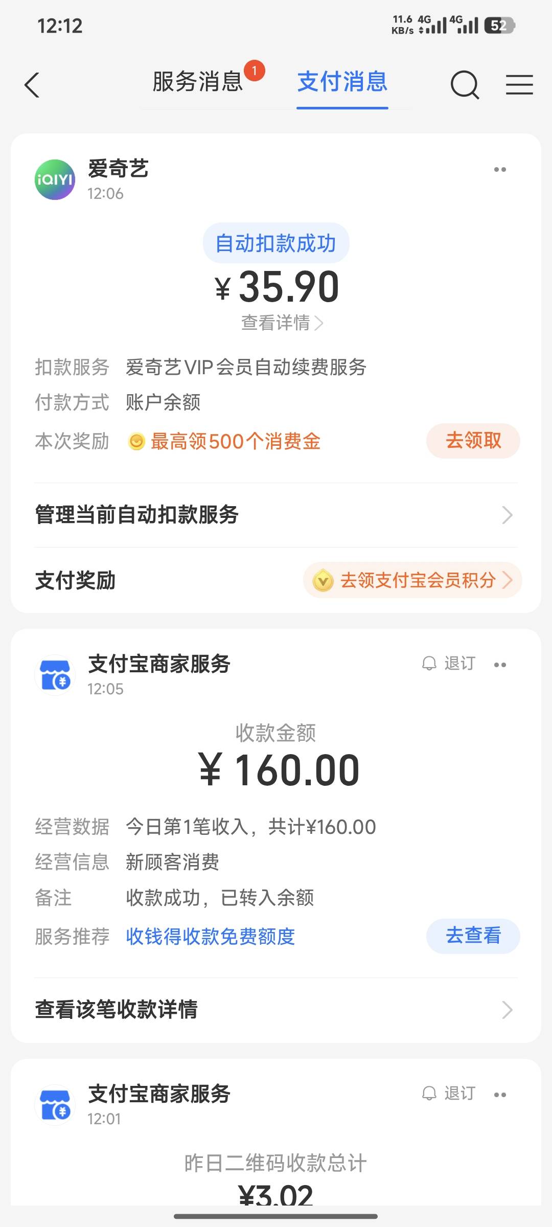 天塌了之前的那个a奇艺活动我忘记关自动续费了，刚才我还纳闷这个短信是什么，。老哥19 / 作者:嘿嘿hahaha / 