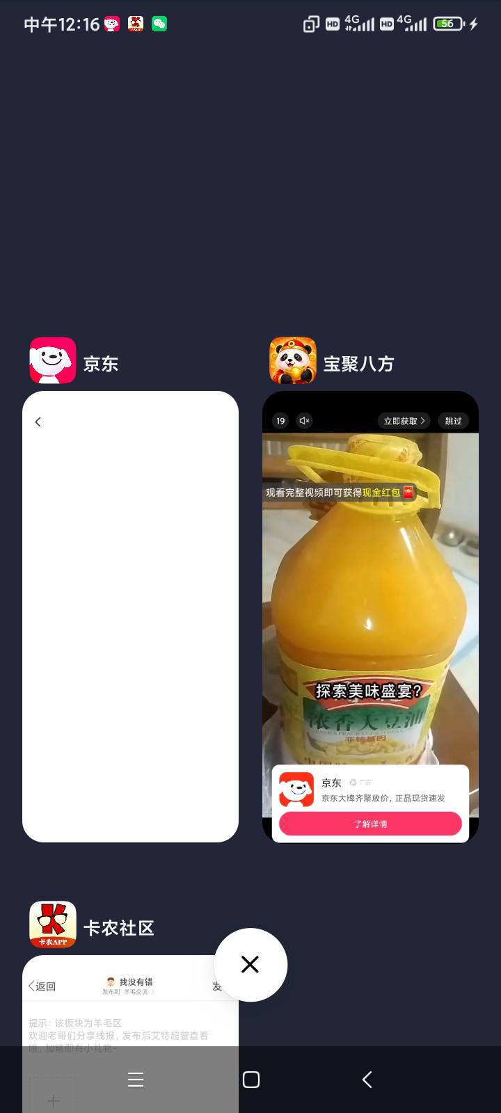 八毛一个京东，财神又开始了

97 / 作者:我没有错 / 