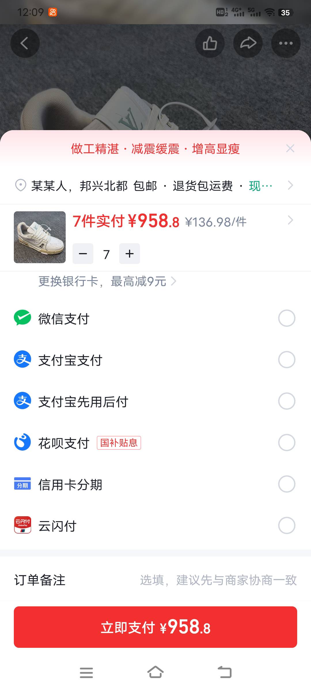 快手怎么看额度，和pdd一样叠加到没有先用后付选项就是了嘛？我看了下我这叠加到100082 / 作者:幕僚！ / 