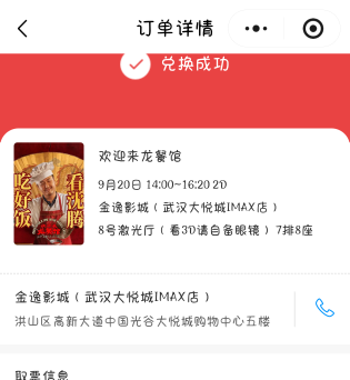 30润跑了，还是影划算出的，麻花分白买了

74 / 作者:究极风暴龙王 / 