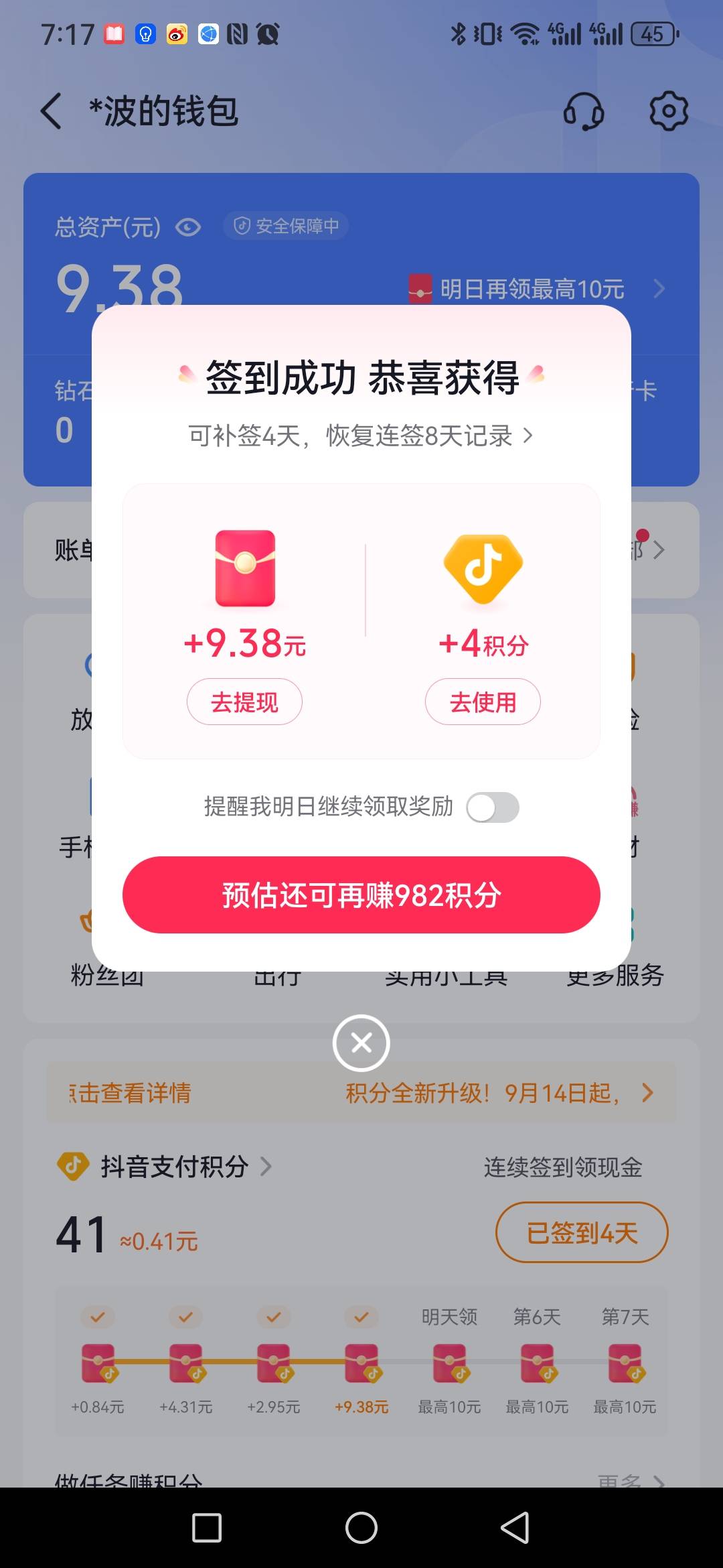 抖音天天签到给4毛


92 / 作者:老农yyd / 