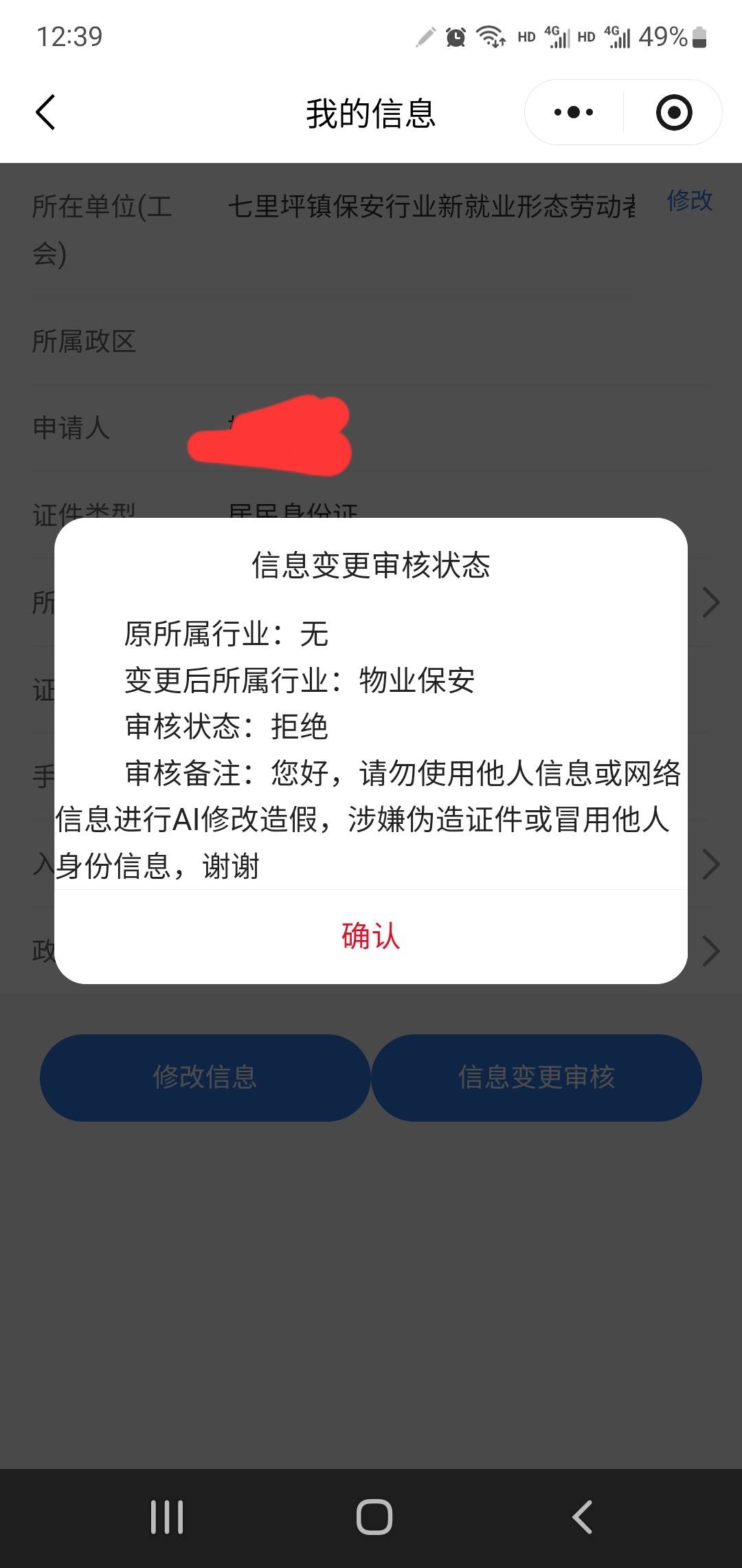 湖北搞个新业态怎么这么难，从外卖到滴滴，再到保安。进了三个工会都不给过

59 / 作者:小谦谦 / 
