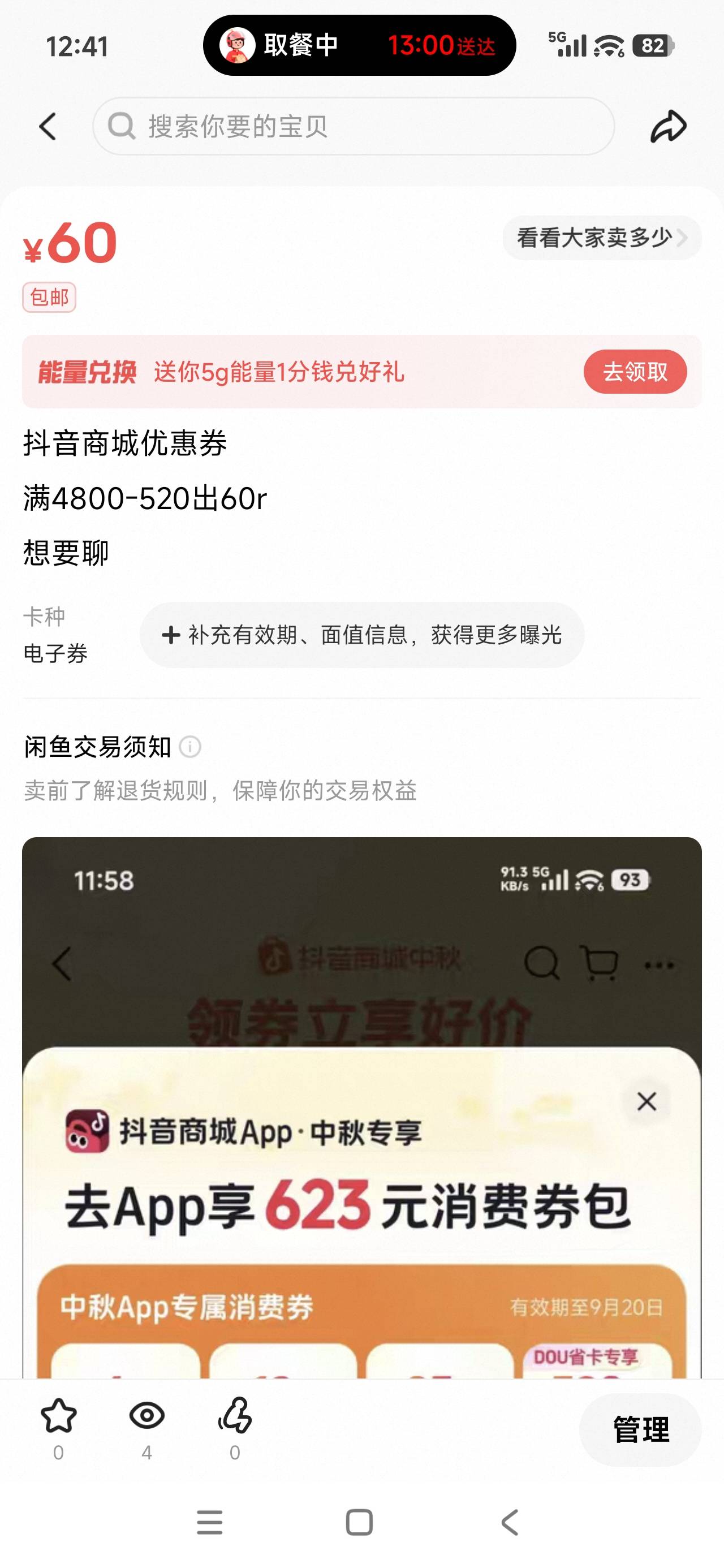 老哥们，标题这样发会有流量吗

78 / 作者:飞翔的小法 / 