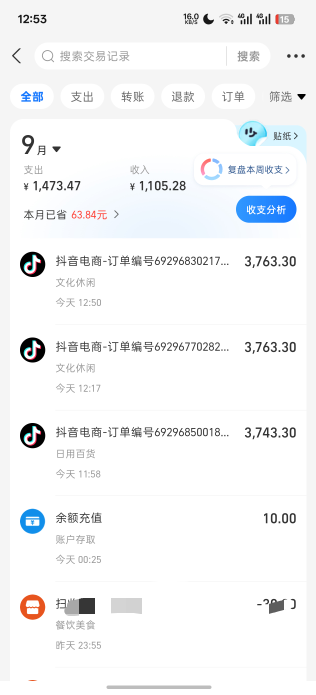 不知道国庆还有不有，润了

60 / 作者:充满鲜花的世界 / 