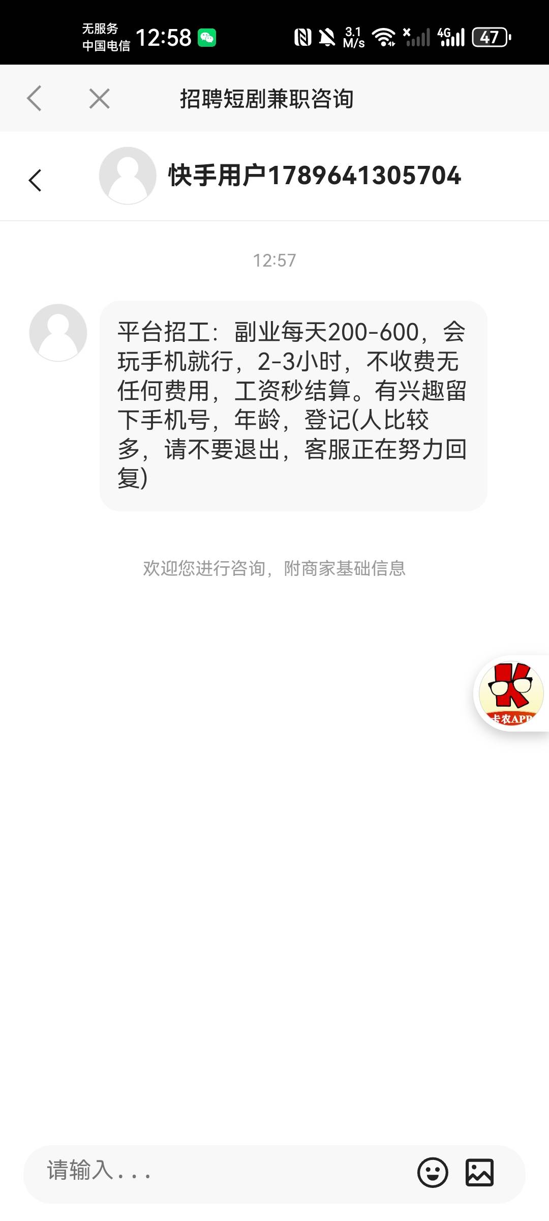 这种短剧兼职又是什么路子，应该不是车吧

64 / 作者:有痣青年 / 