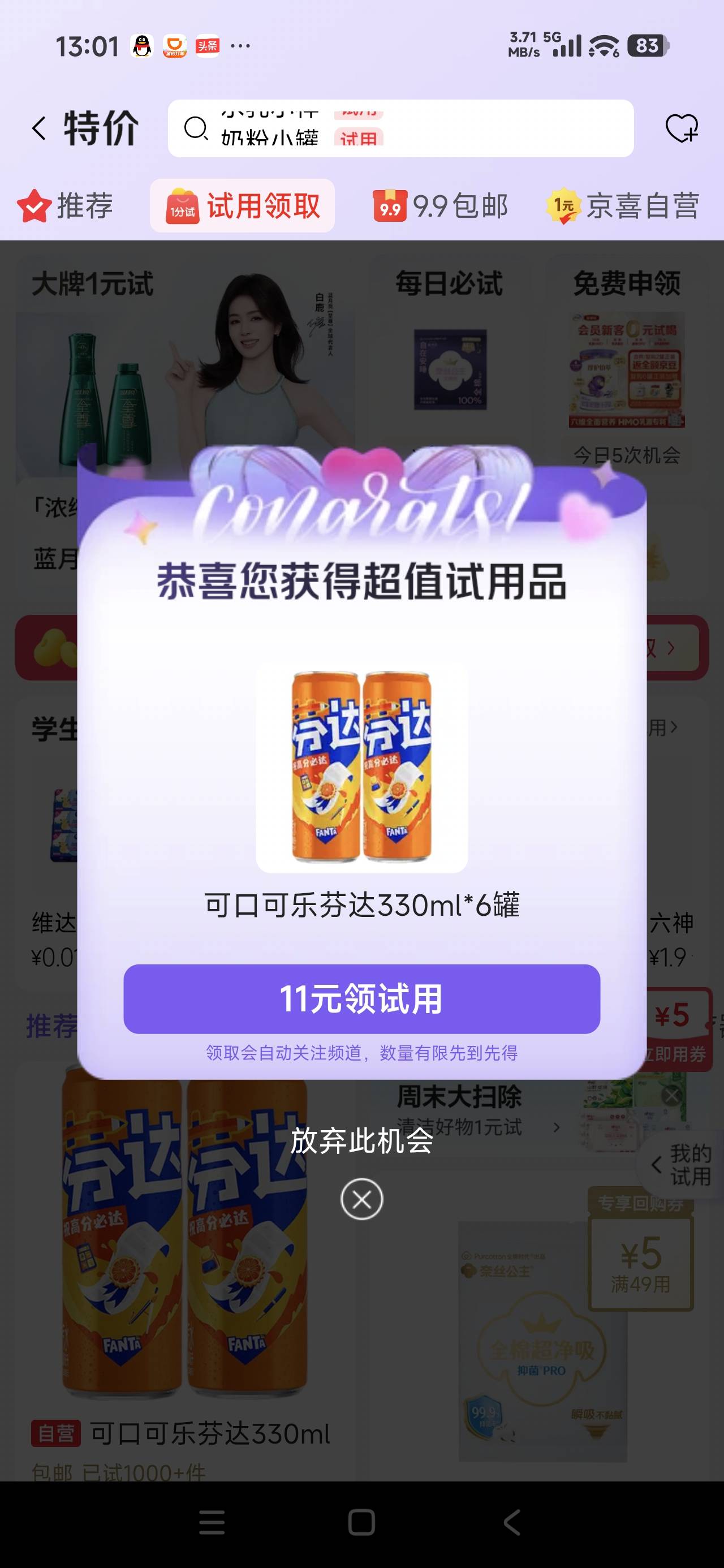 十一块钱六罐芬达划不划算

14 / 作者:富士山下147 / 