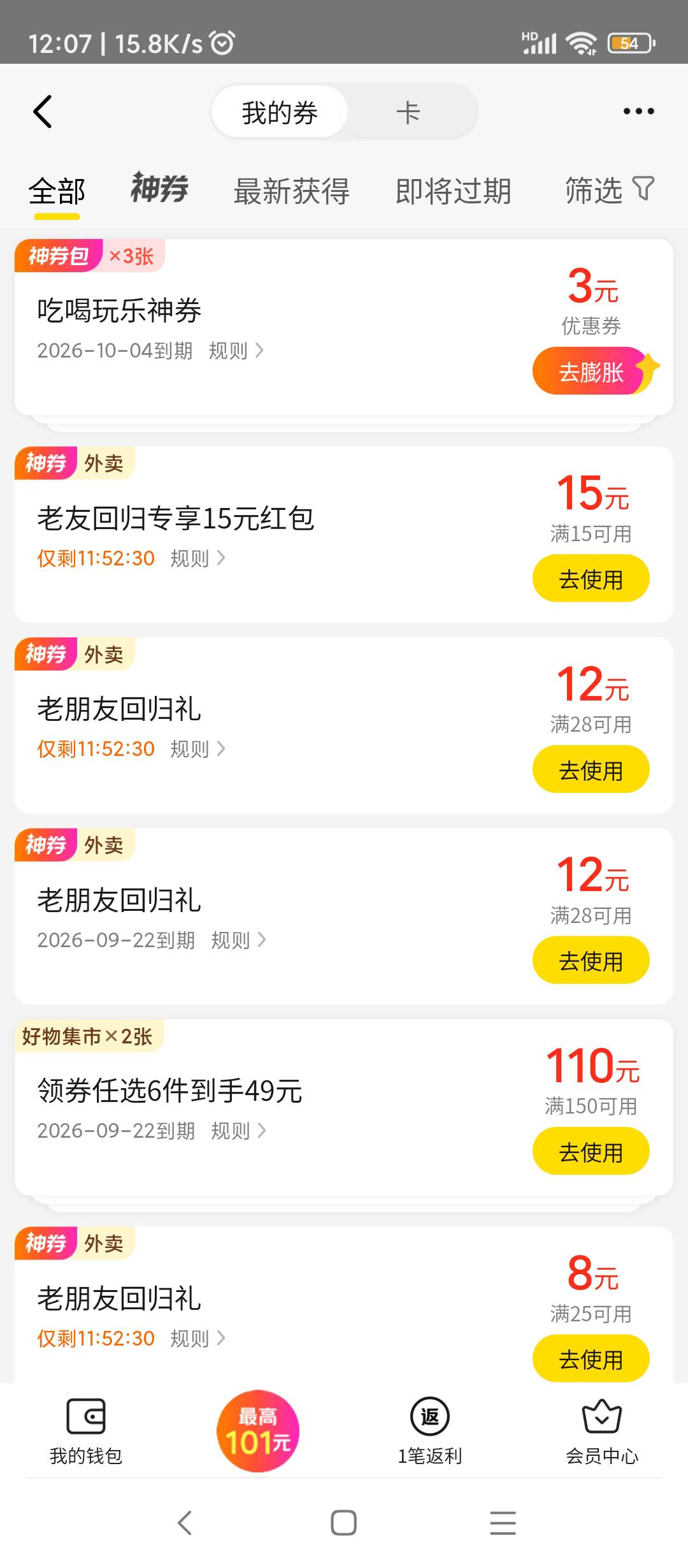 现在外卖好贵啊，有15元的优惠券，实付还要10元

0 / 作者:每一段路丶 / 