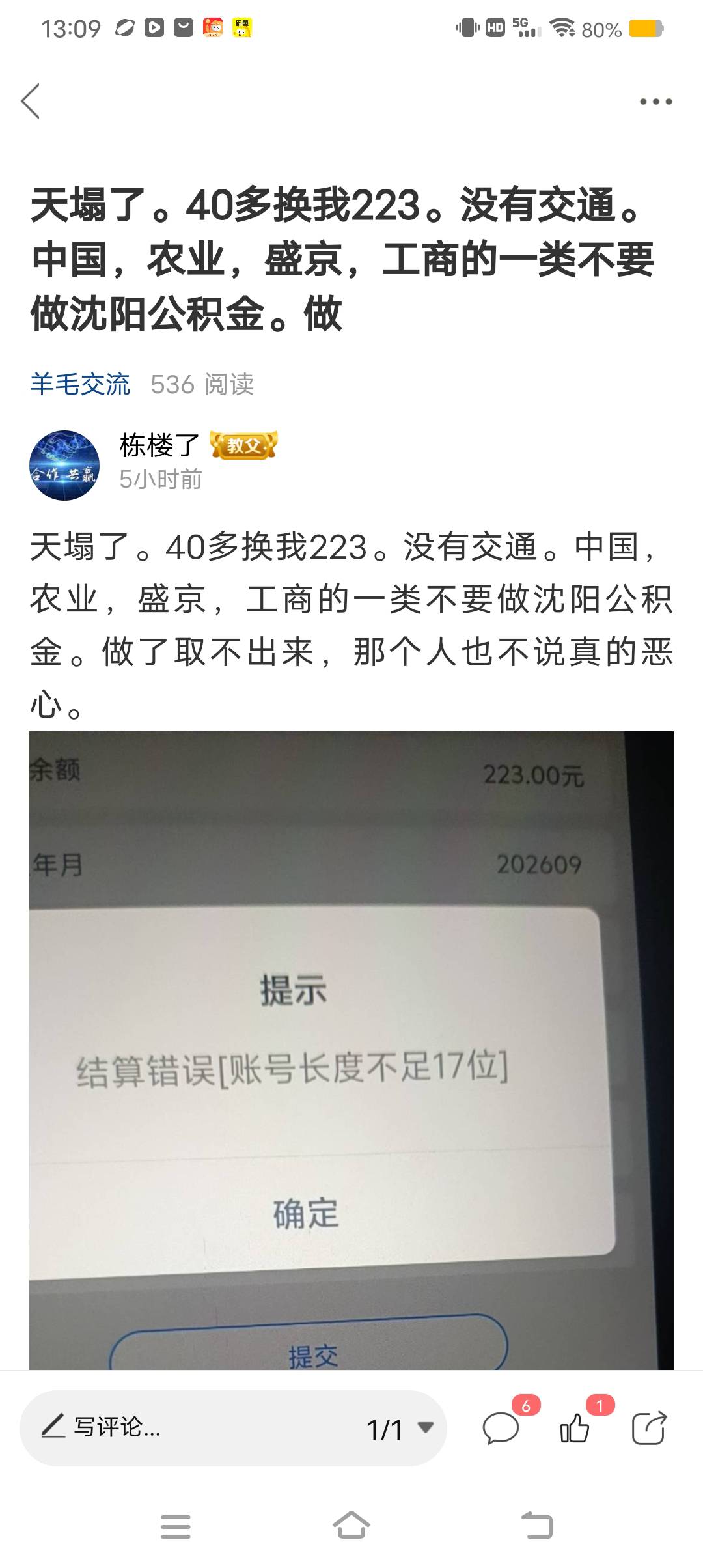 那个行的一类好办啊。被留下做家人了。

13 / 作者:栋楼了 / 