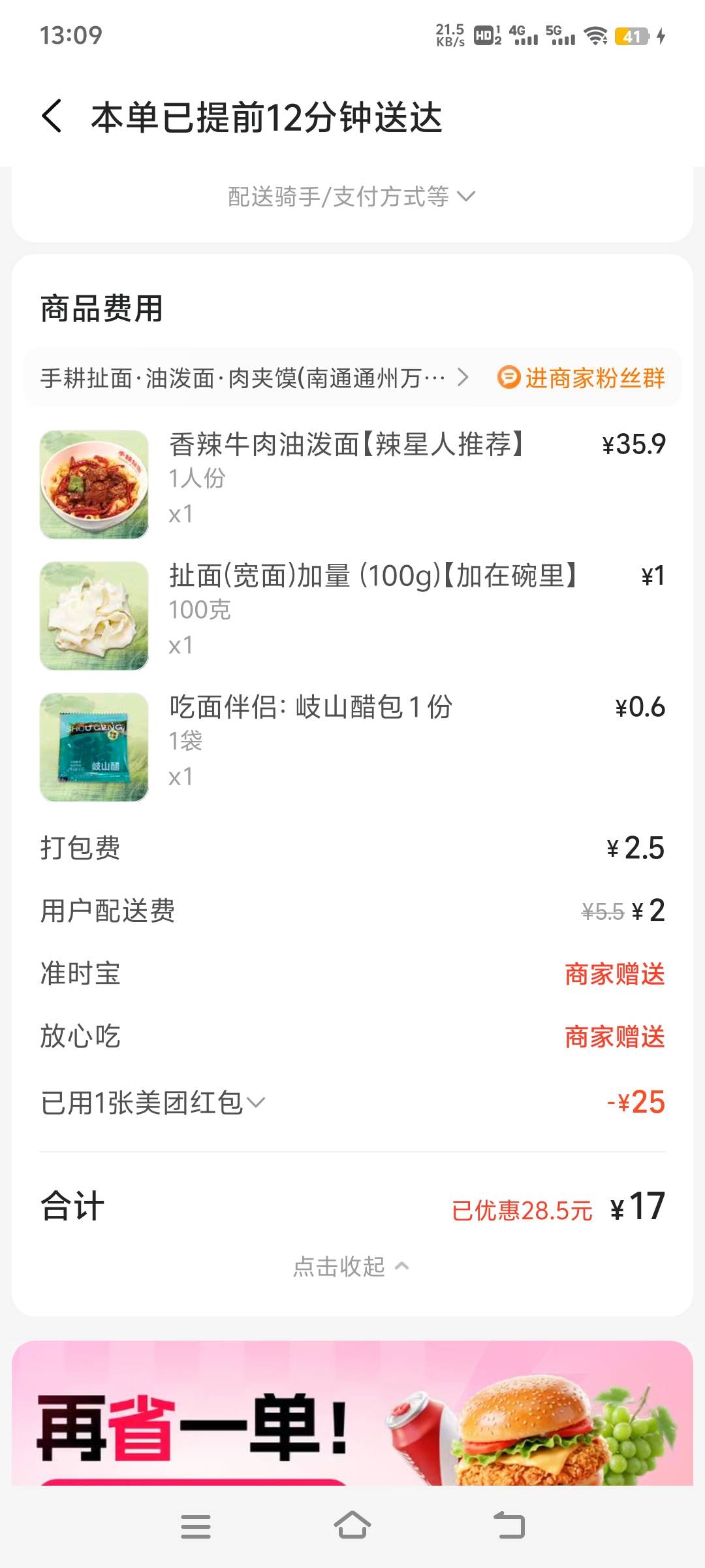 昨天第一次吃油泼面感觉好好吃，现在又想吃了

56 / 作者:nncncn / 