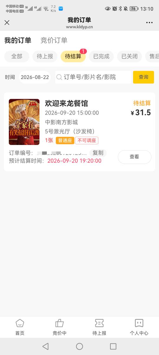 可乐捡了个漏

0 / 作者:拜神不如拜仁 / 