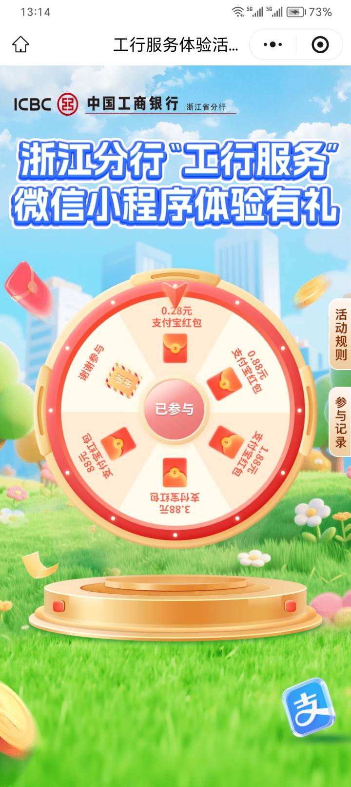 #小程序://工行服务/41CJSlRcUgrhUem
微信打开工行直接抽 有88好运去，基本0.88
多号70 / 作者:助女为乐 / 