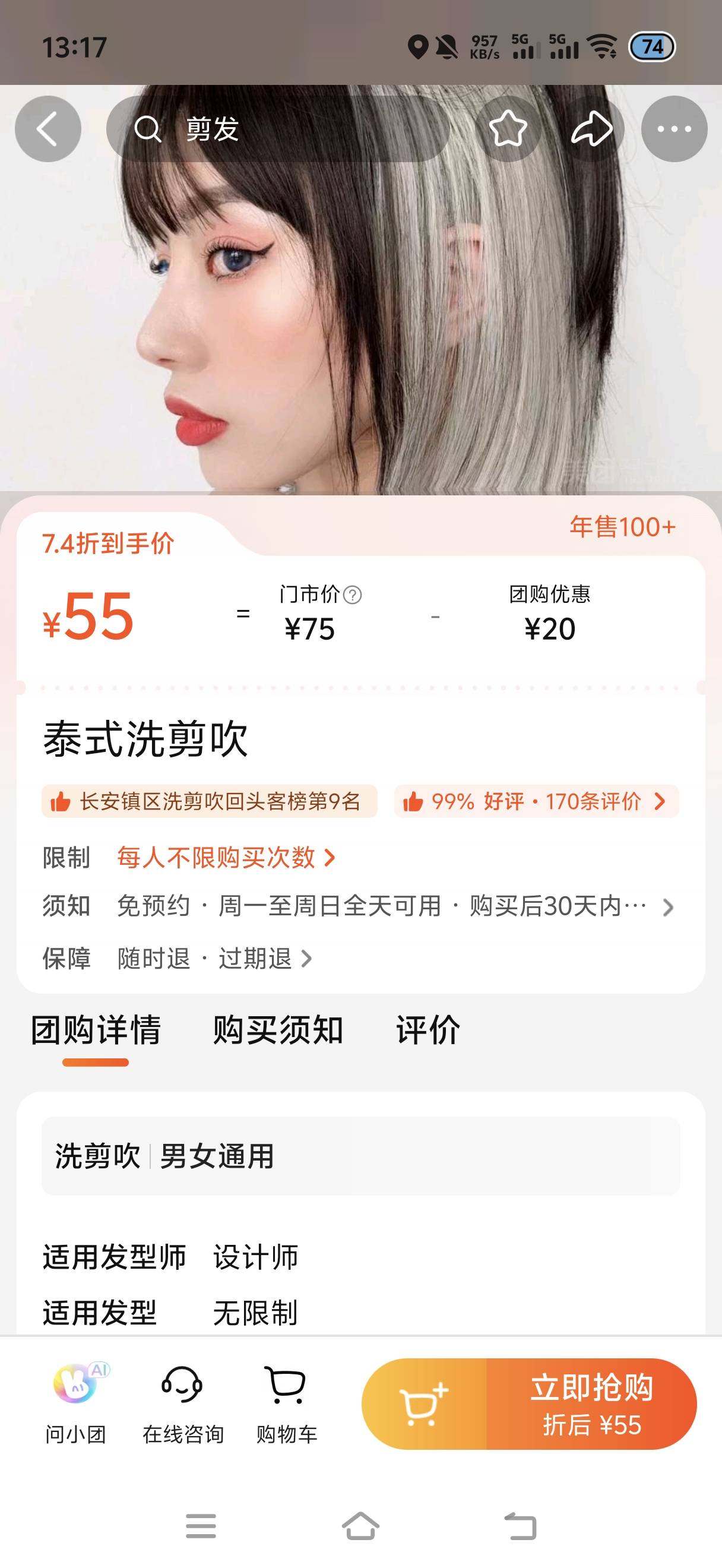 泰式洗剪吹是加按摩吗？全身按摩的那种？

56 / 作者:挂比了救我鸭 / 