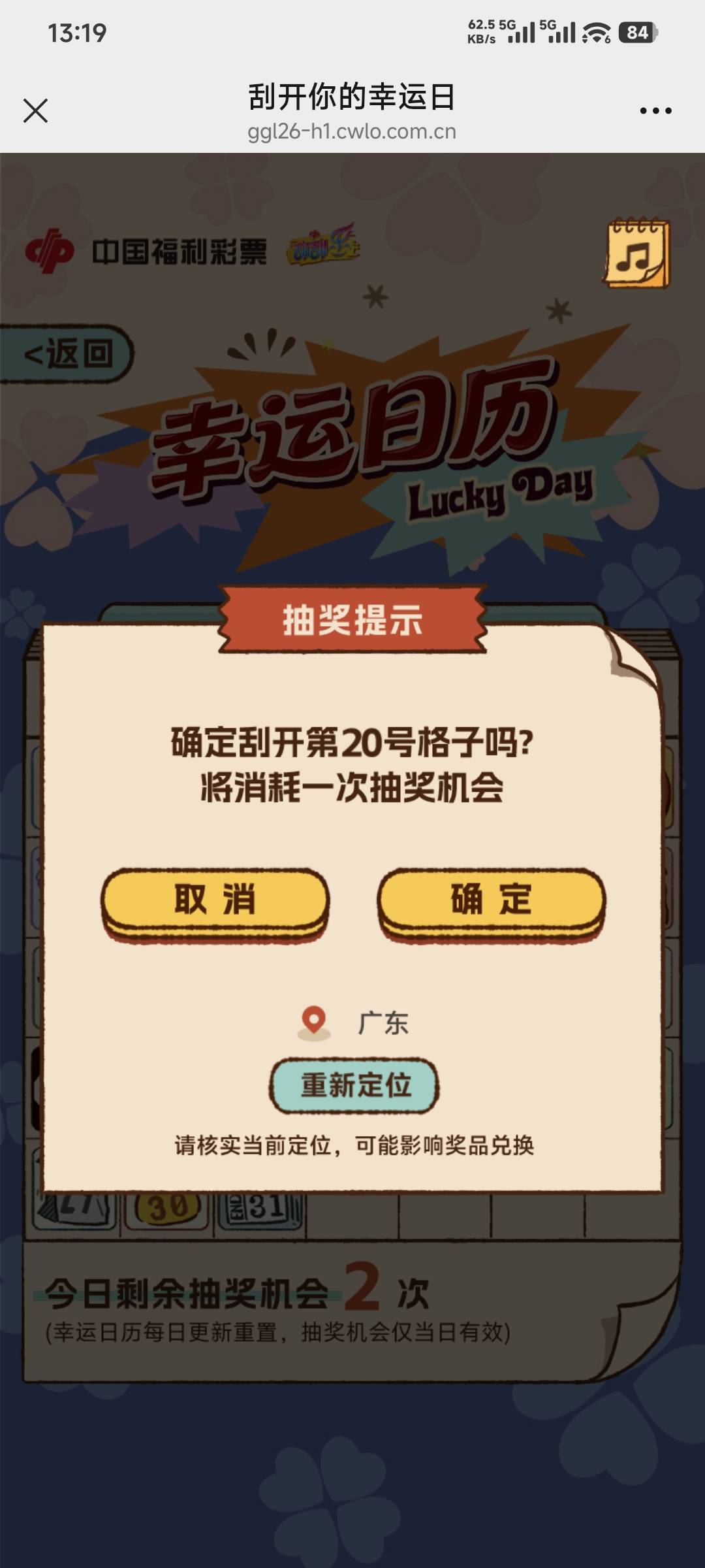 福彩广东ip不行啊，五个号五天抽了接近一百次啥也没有

70 / 作者:卡农豆包 / 