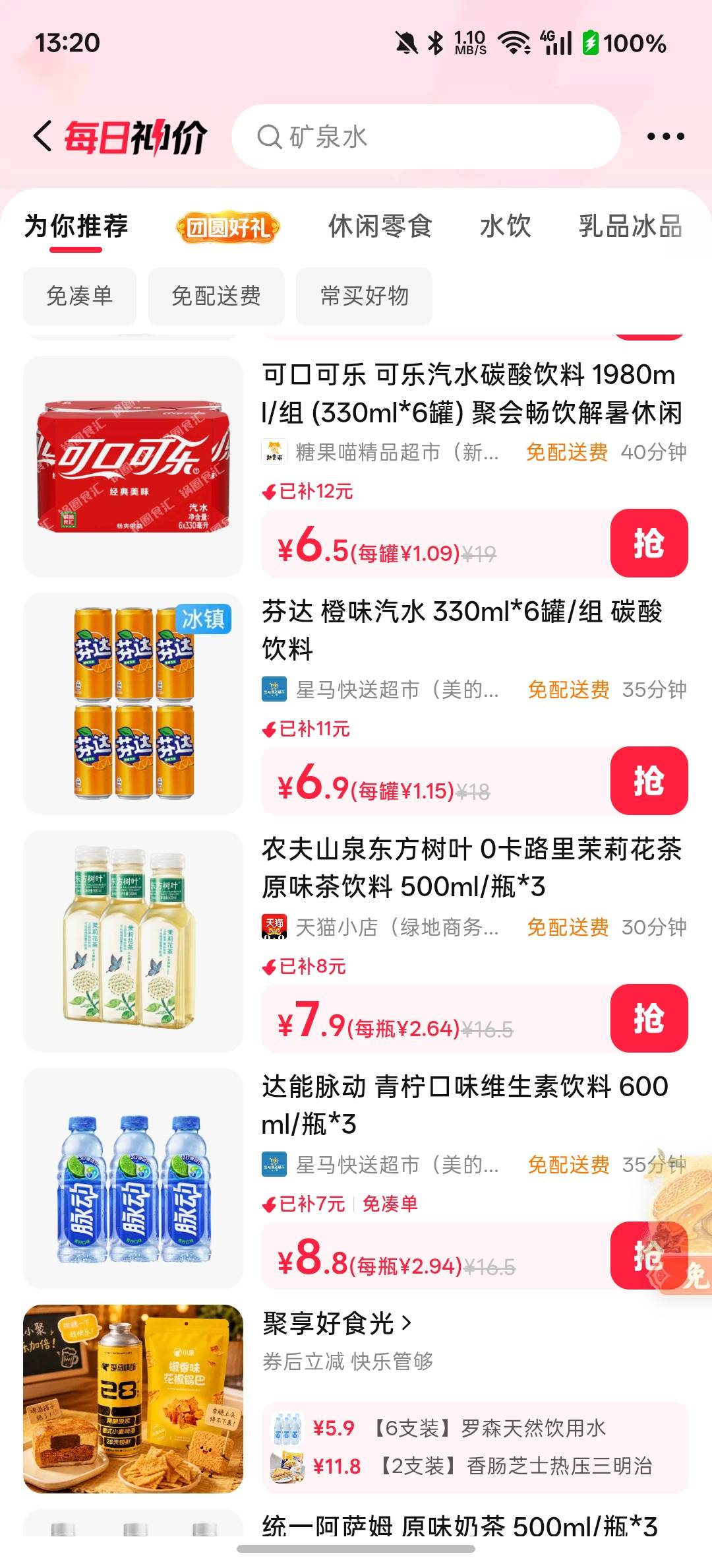 十一块钱六罐芬达划不划算

45 / 作者:妄想上岸i / 