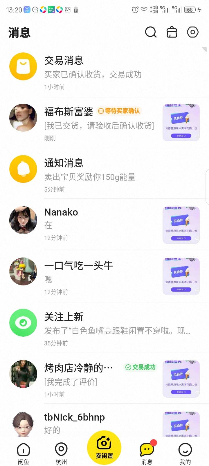 肯德基冰淇淋挂了很多天没人问，今天怎么突然这么多人要，可惜没货了

80 / 作者:红透半边天 / 