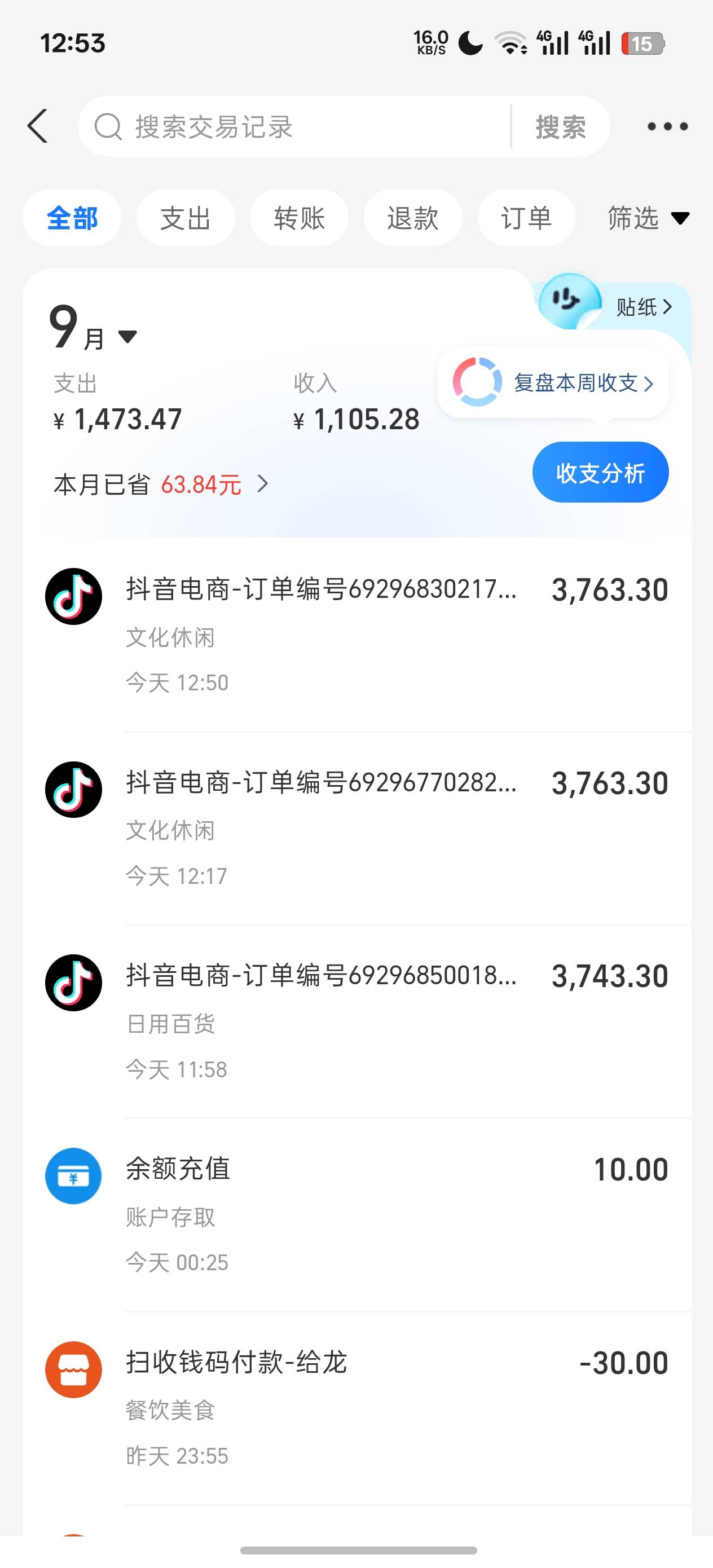 抖音买的家电3763*3=11289然后还有fp3%？11289*3%=338.67大毛

87 / 作者:充满鲜花的世界 / 