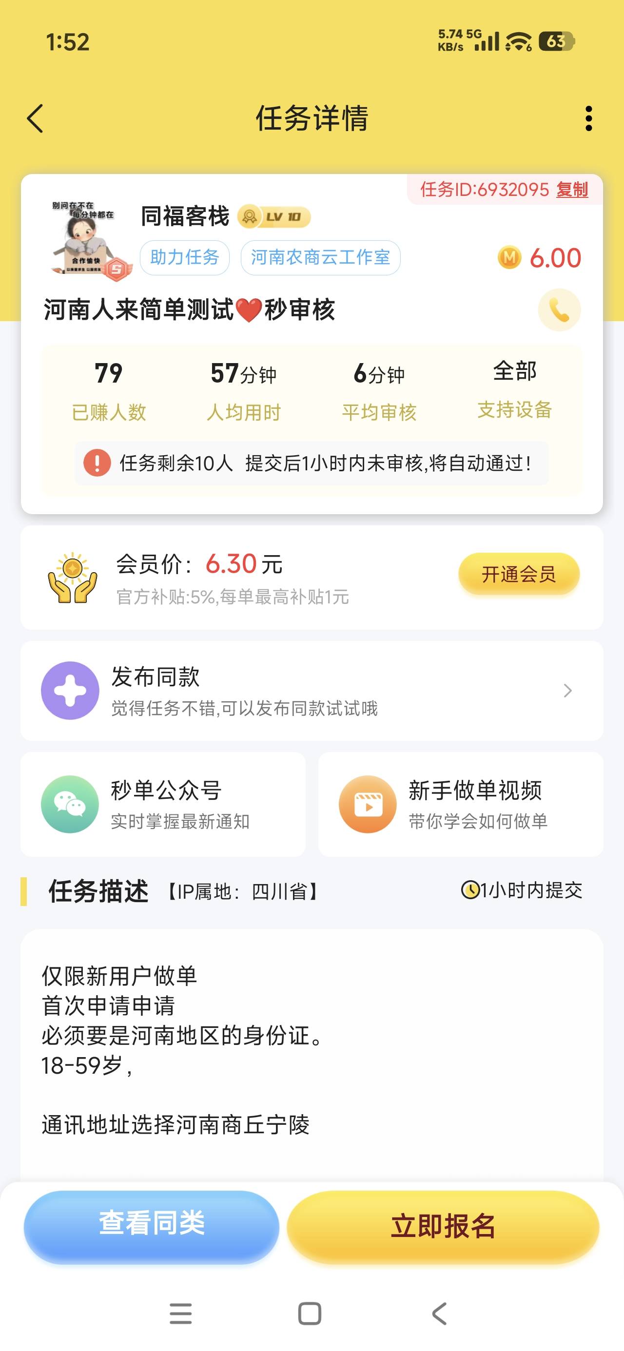 河南的，上一次征信，6毛，看的上的老哥去

87 / 作者:飞翔的小法 / 