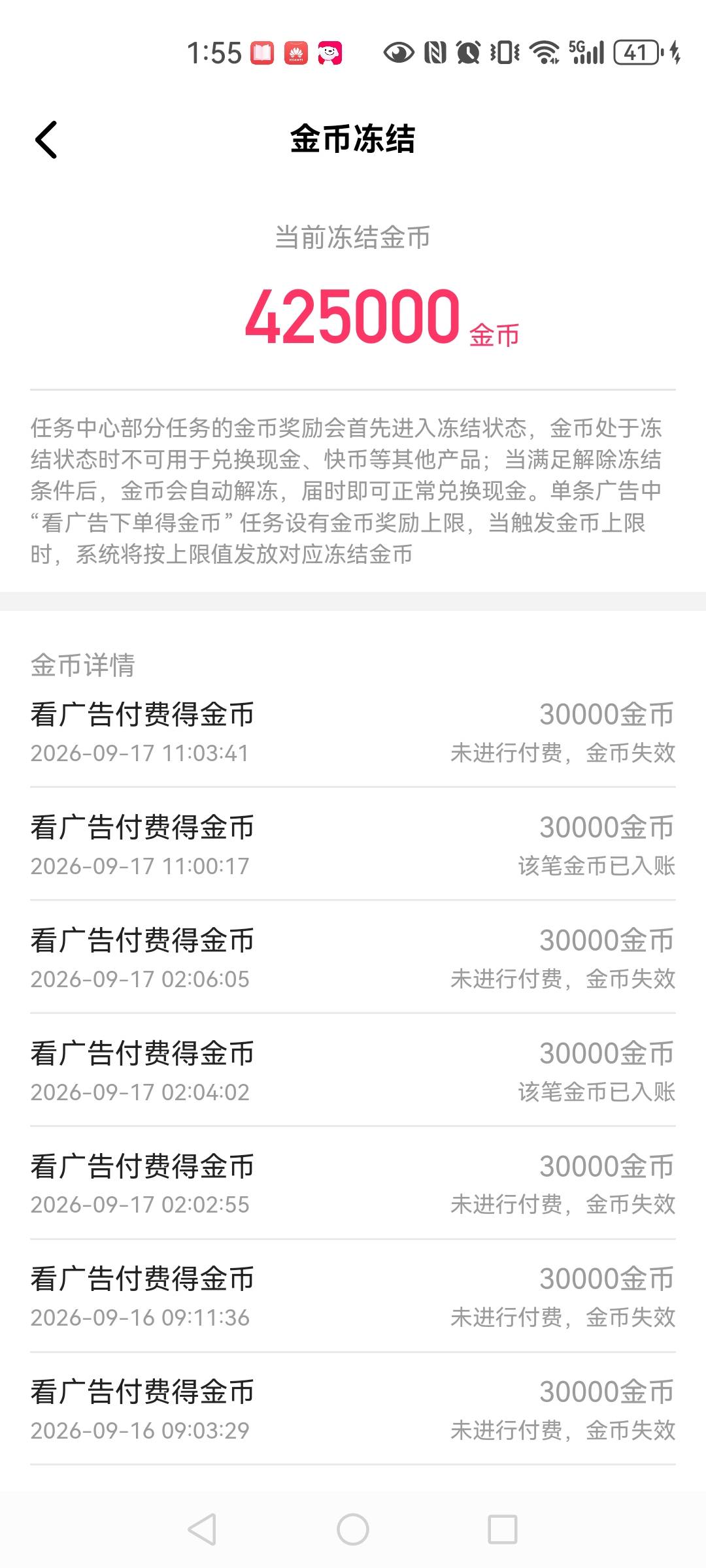 快手付费金币付5次就两次或者一次成功的能找客服吗？都是一分钱


75 / 作者:艾泽拉斯魔暴龙 / 