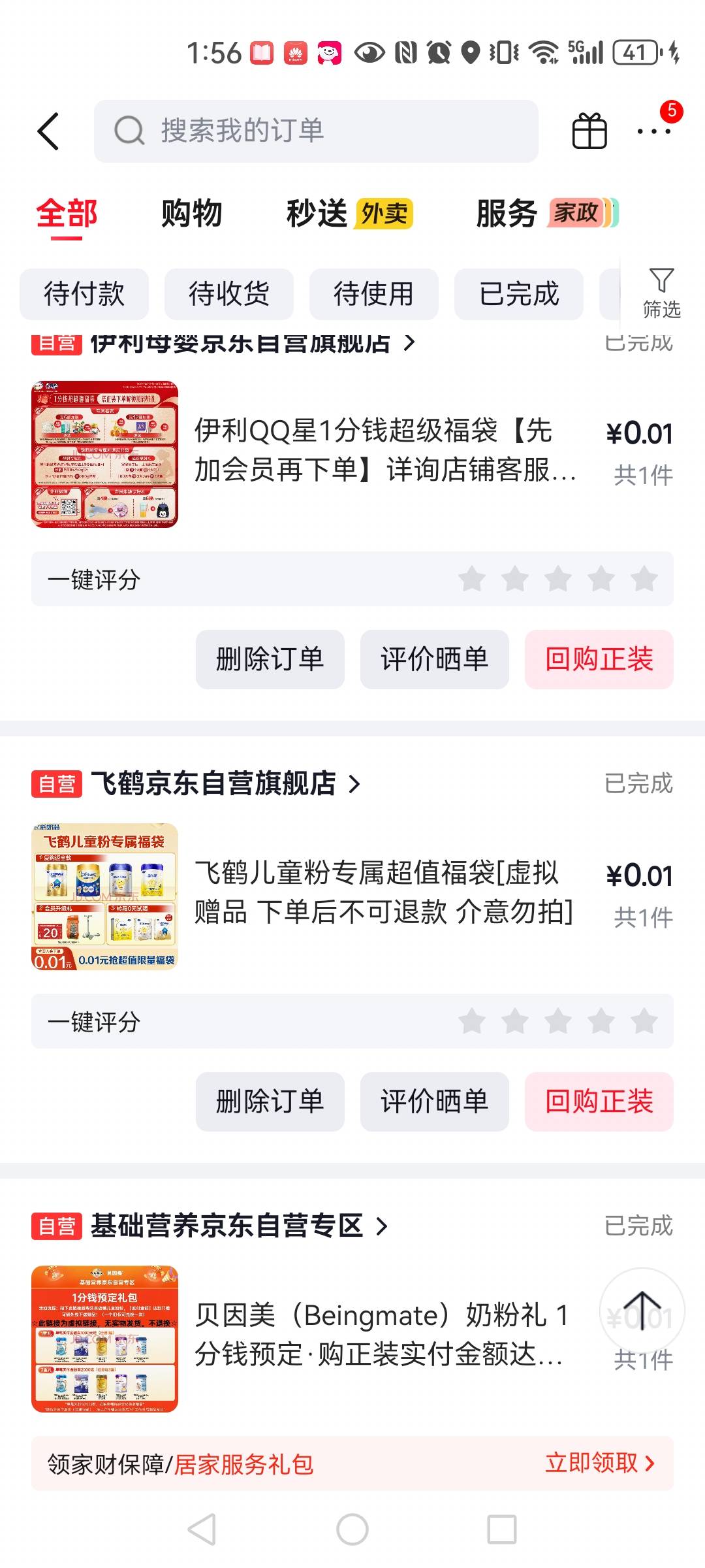 快手付费金币付5次就两次或者一次成功的能找客服吗？都是一分钱


91 / 作者:艾泽拉斯魔暴龙 / 