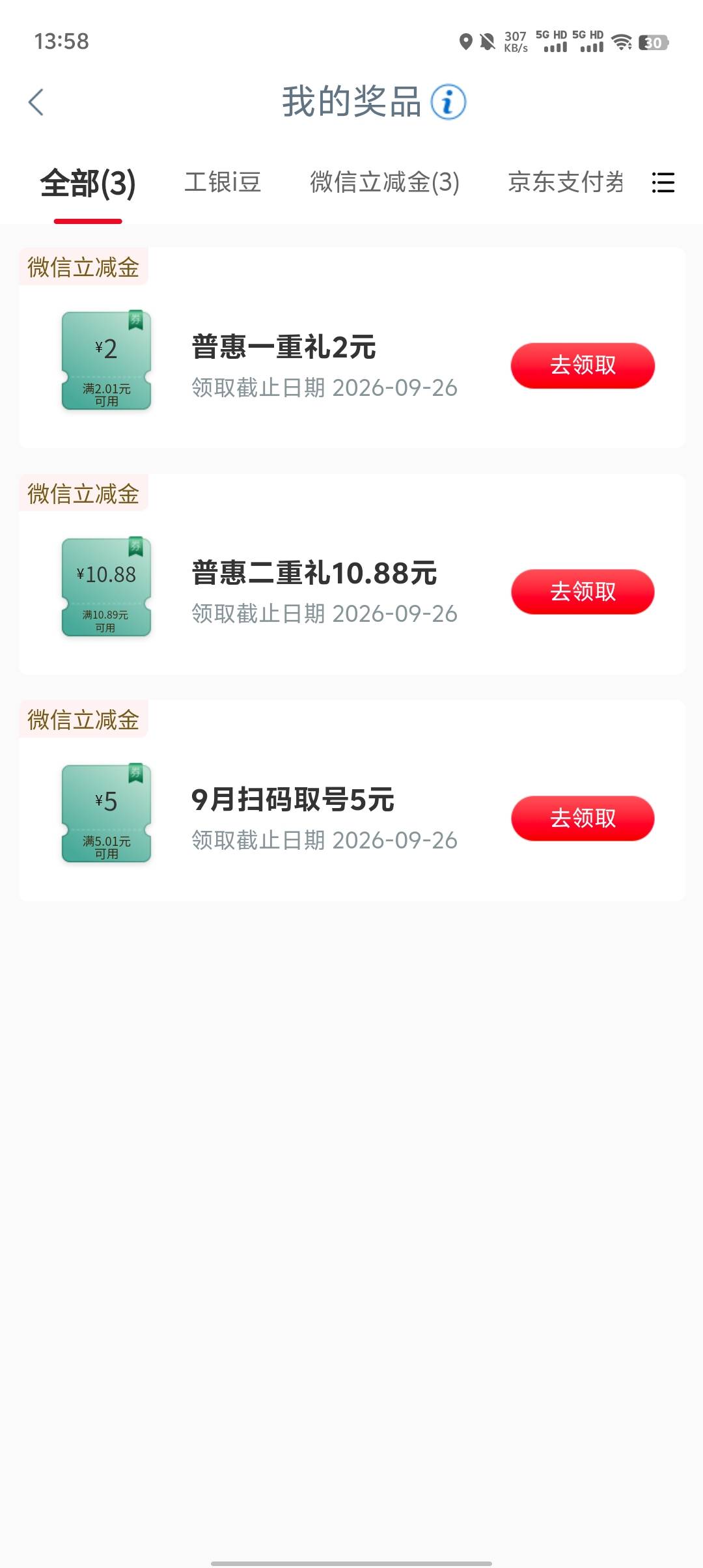 我有两T，有没有限制领几个的，老哥们   有江苏实体卡的来，两T我只要15，一人一半

5 / 作者:来卡农撸羊毛的 / 
